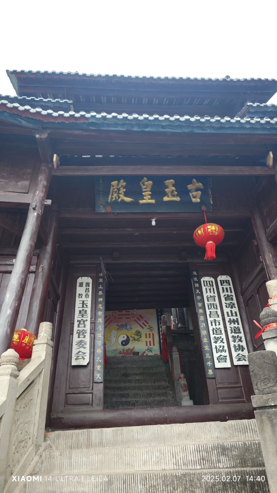 泸山玉皇殿旅行图片 1
