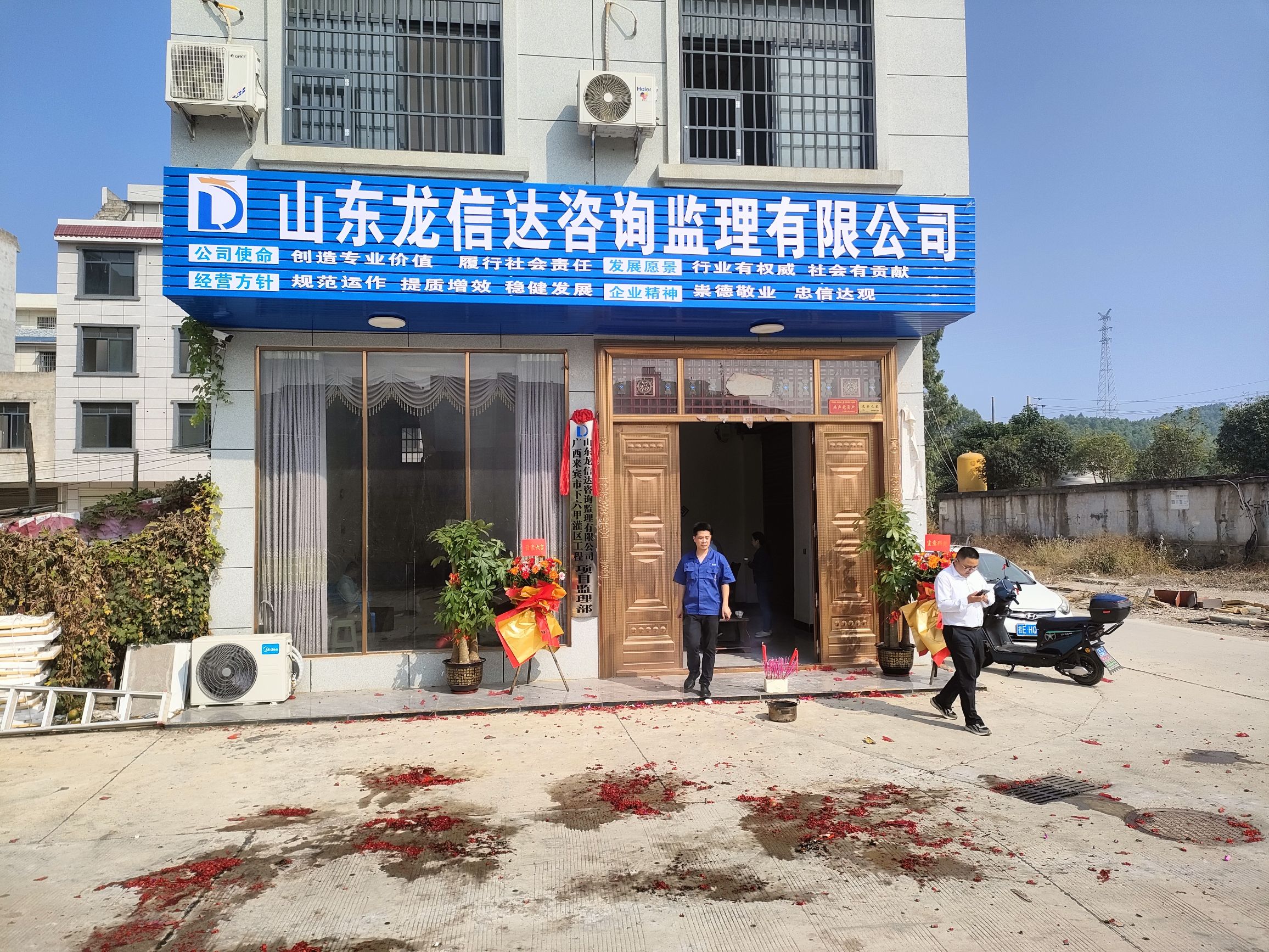 山东龙信达咨询监理有限公司广西来宾市下六甲灌区工程项目监理部