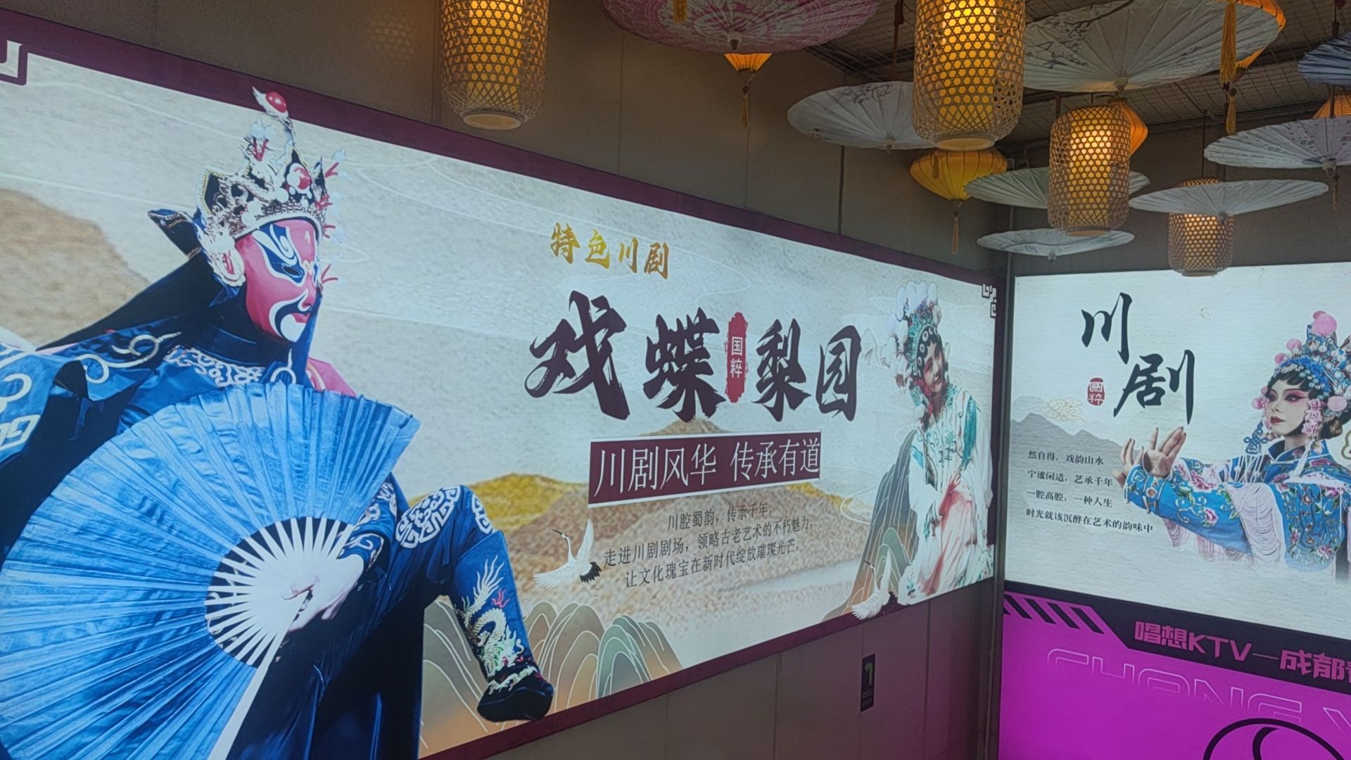 场地封面-戏蝶梨园·川剧变脸·盖碗茶(春熙路店)