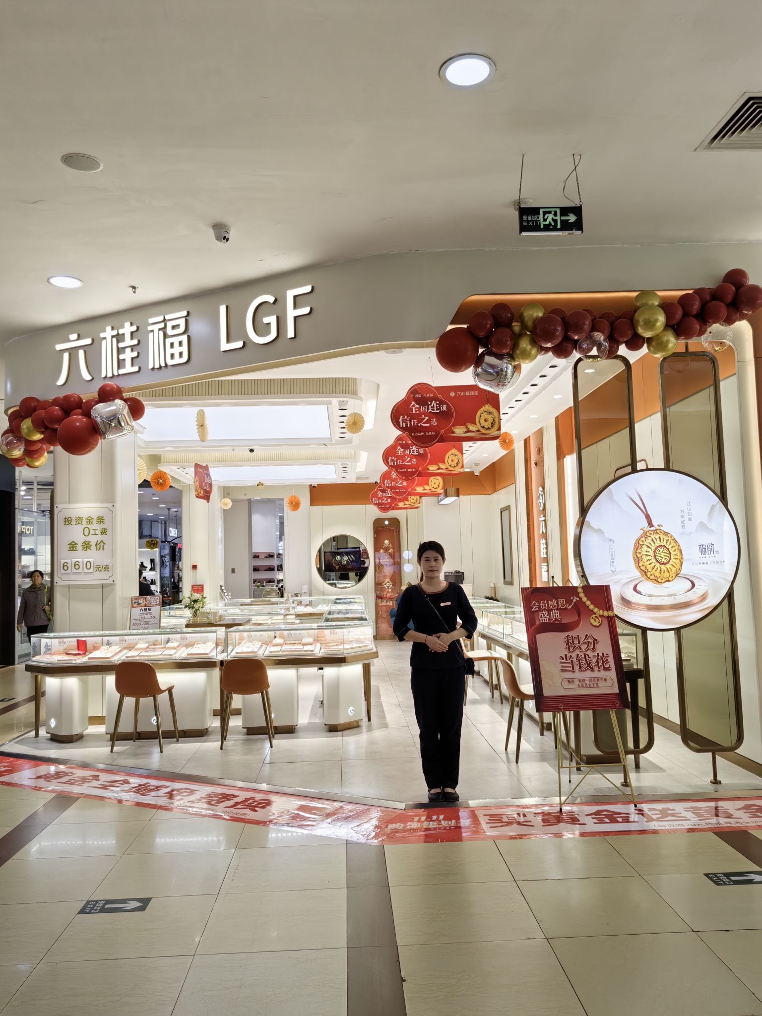 葫芦岛百货大楼六桂福珠宝