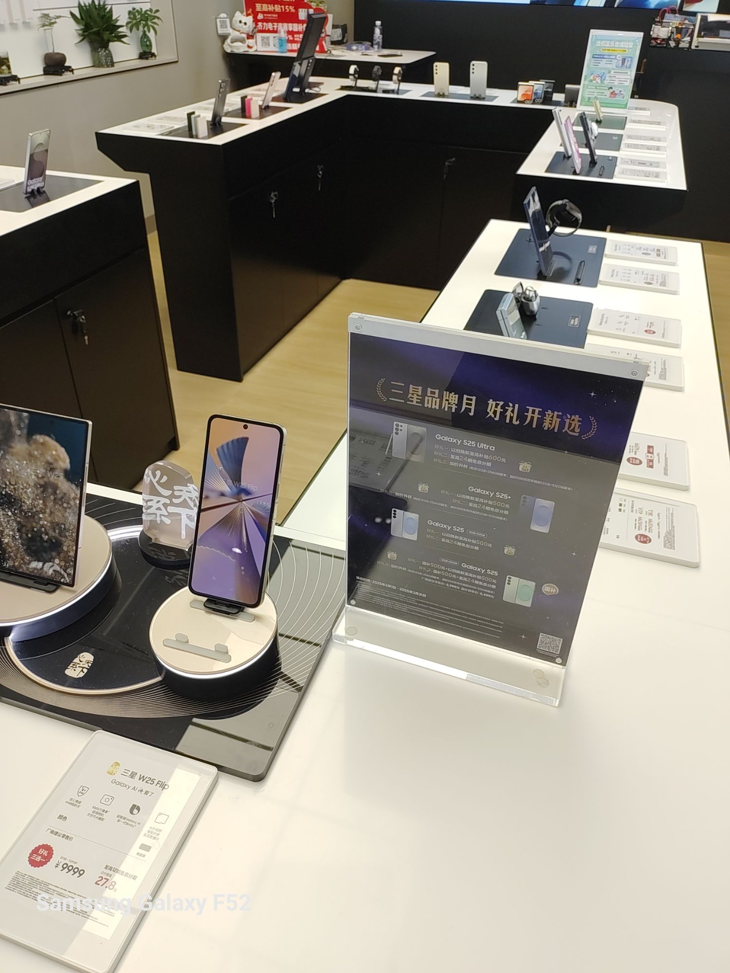 三星授权体验店(马鞍山万达广场店)