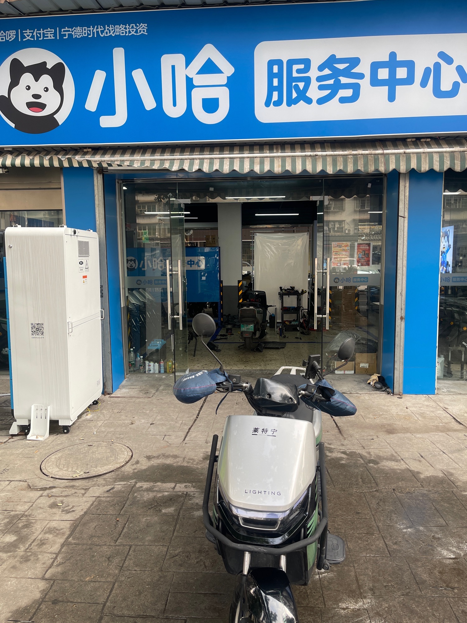 小哈服务中心电动车租赁(永祥小区店)