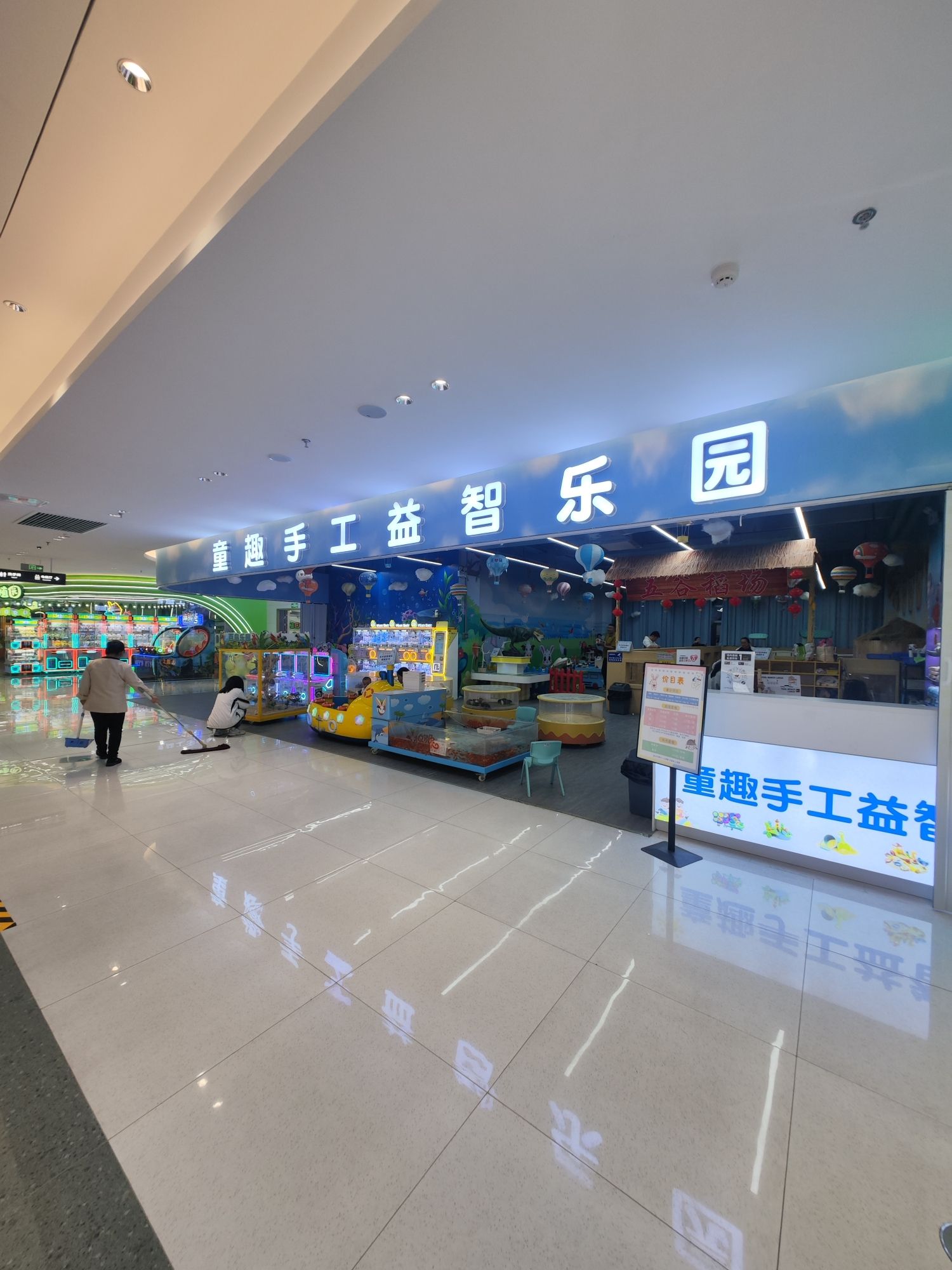 场地封面-童趣手工益智乐园(花都万民广场店)