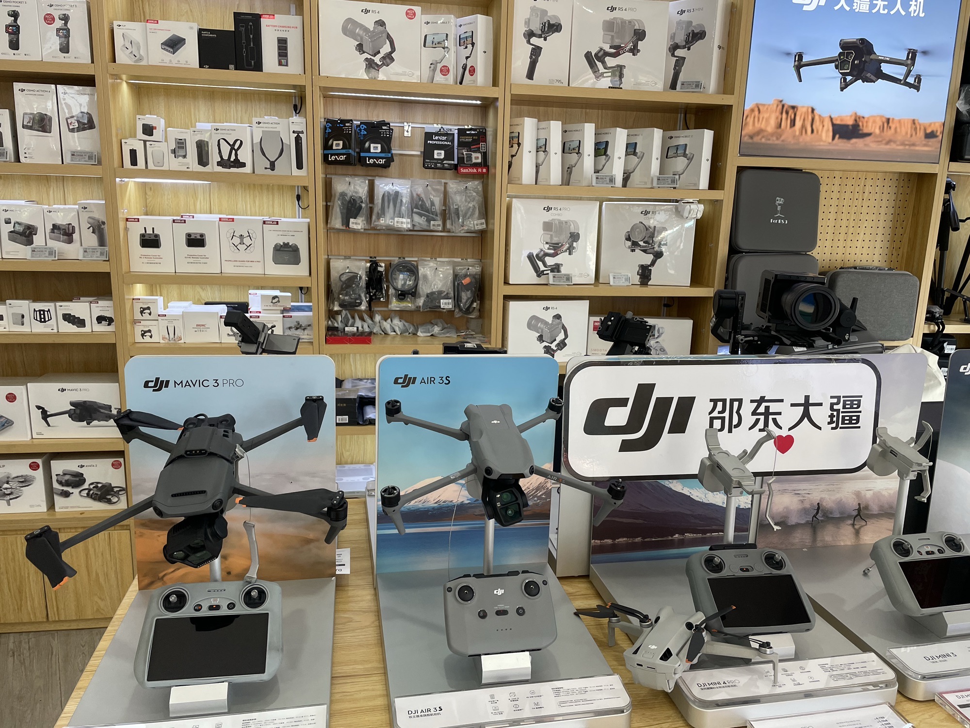 DJI大疆邵东京东体验店