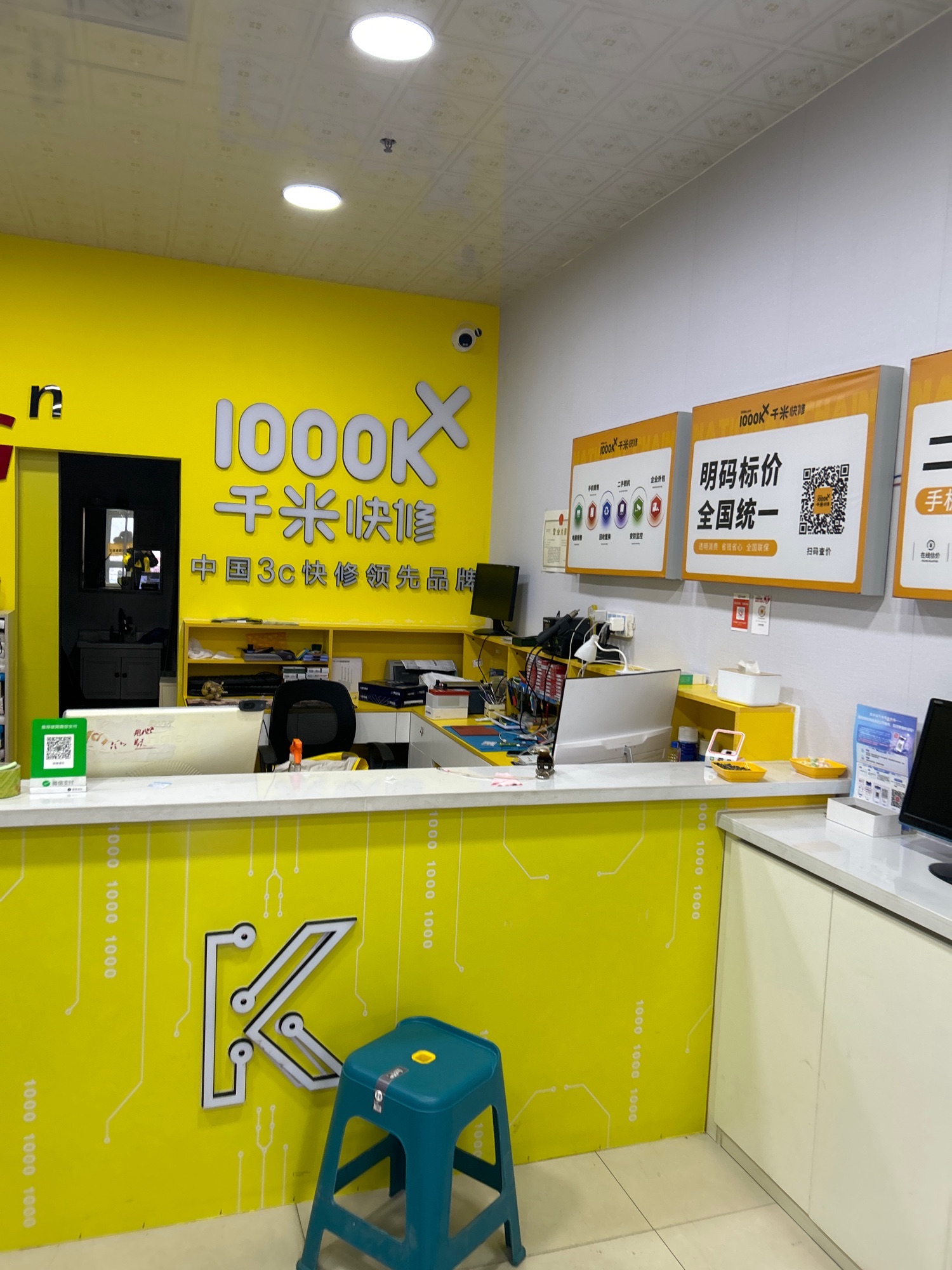 千米手机电脑维修回收(红星医院店)