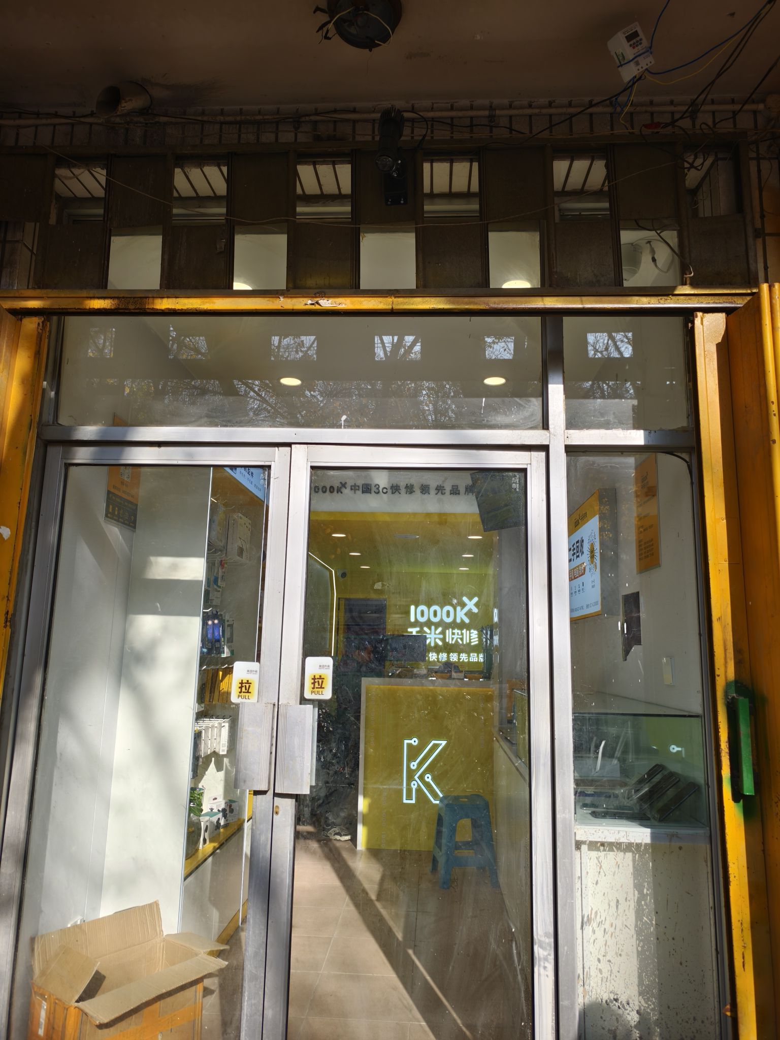 千米手机电脑维修回收(红星医院店)