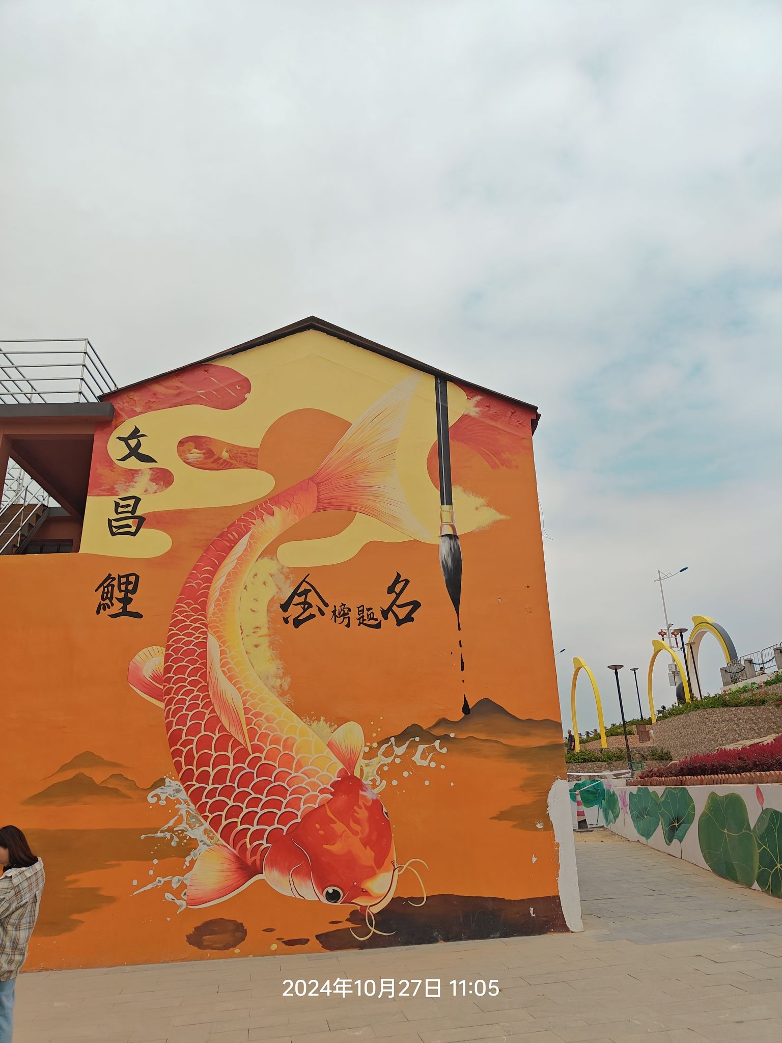 锦鲤广场旅行图片 2
