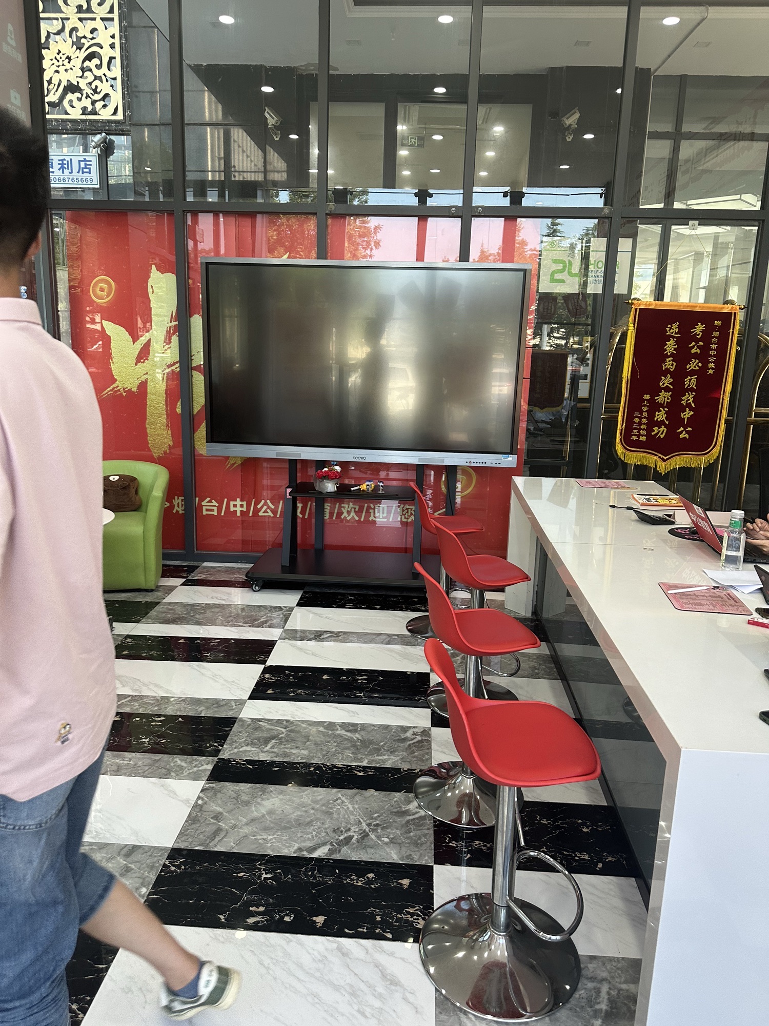中公教育(山东烟台校区)