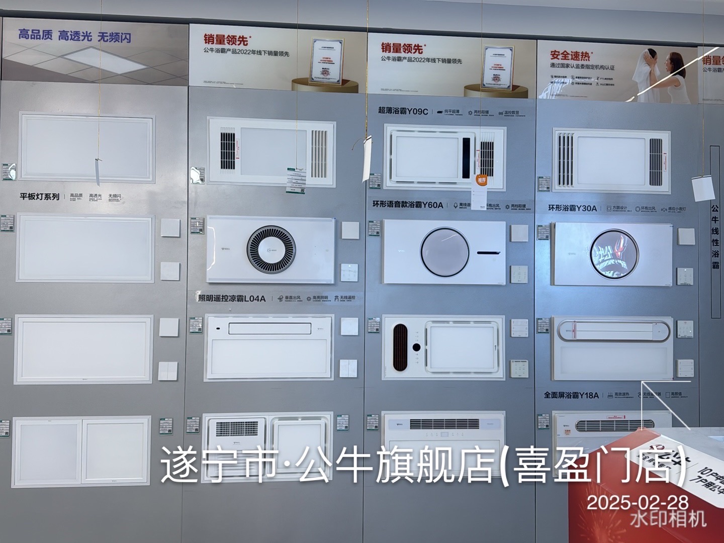 公牛旗舰店(喜盈门店)