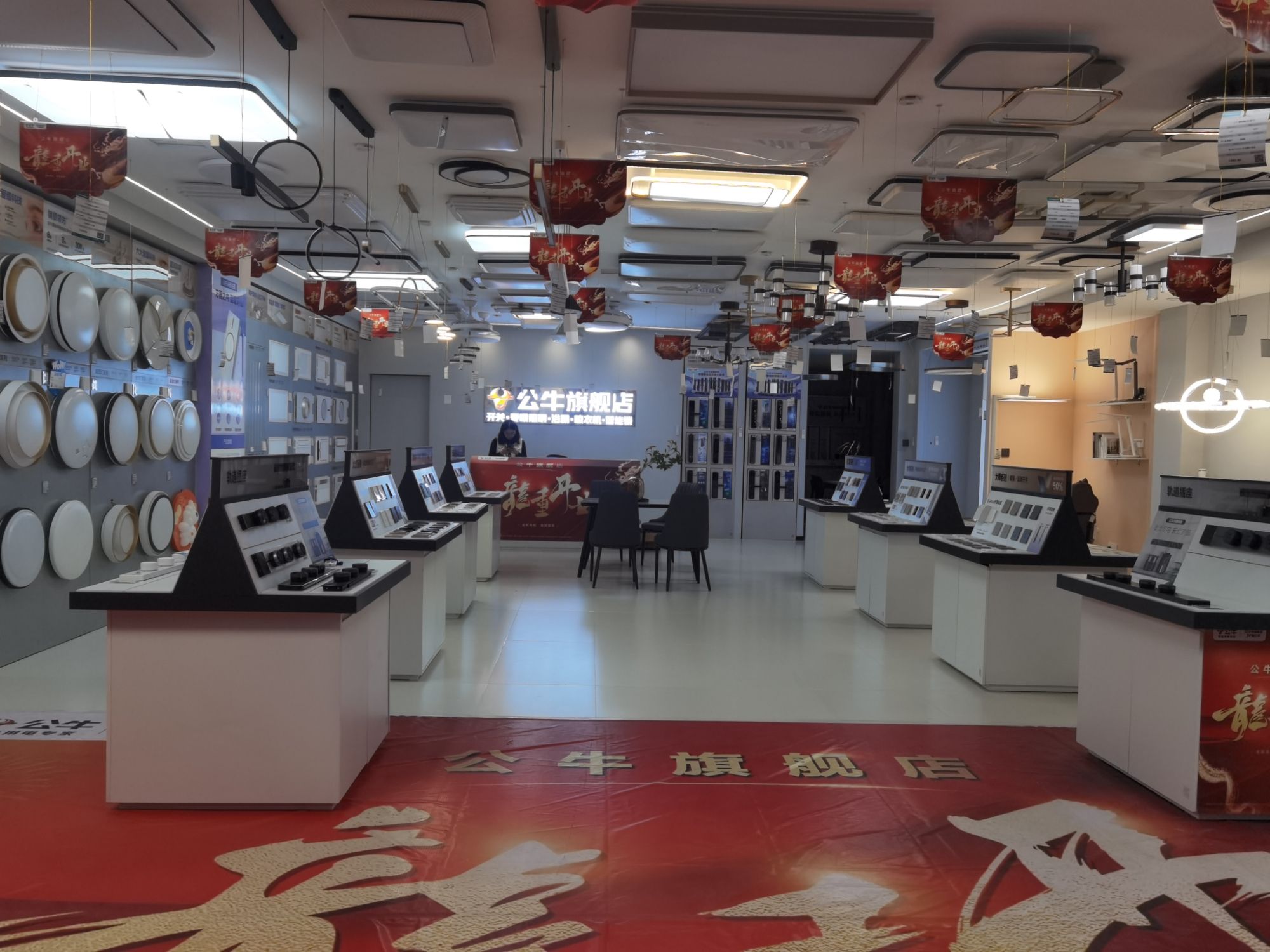 公牛旗舰店(喜盈门店)