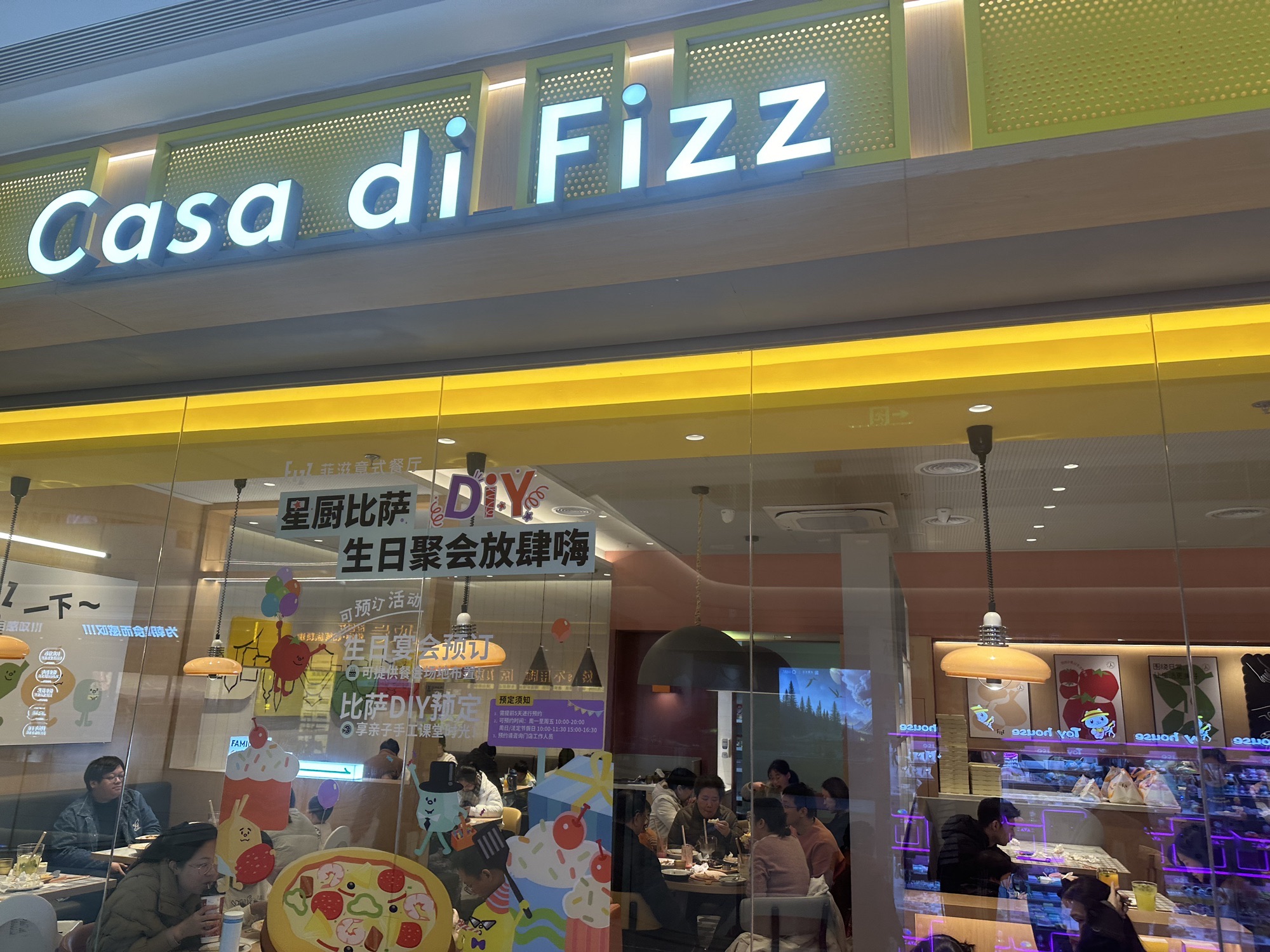 菲滋意式餐厅(龙湖绍兴镜湖天街店)
