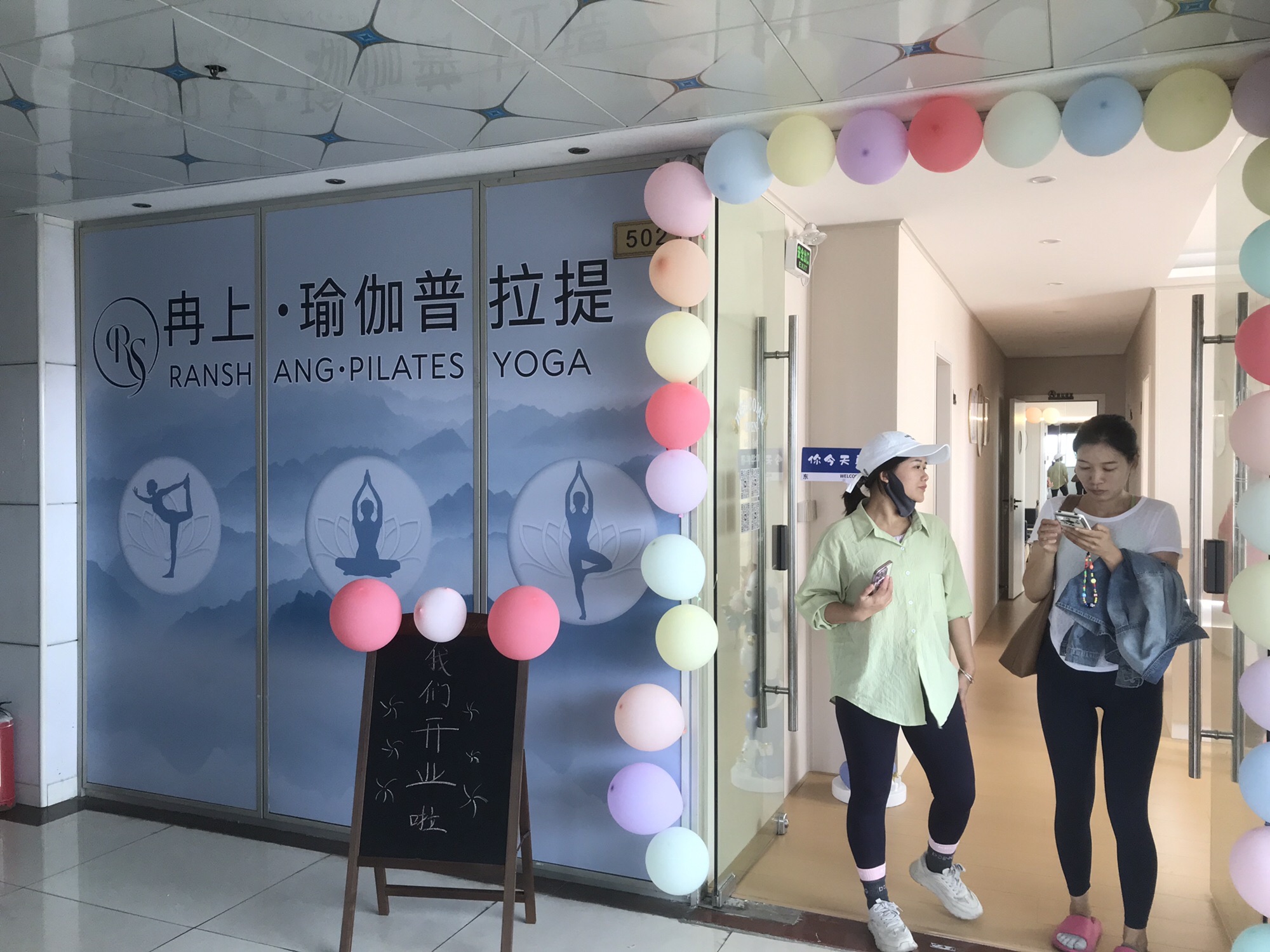 场地封面-冉上普拉提瑜伽工作室