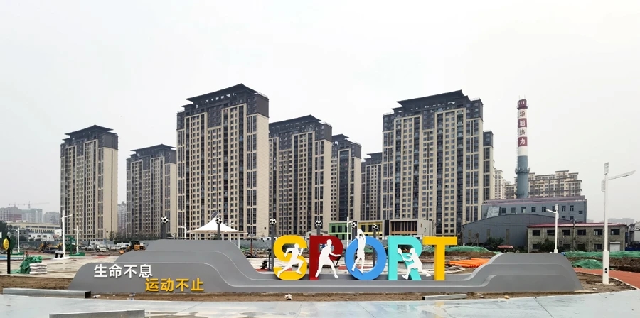霸州市体育公园旅行图片 2