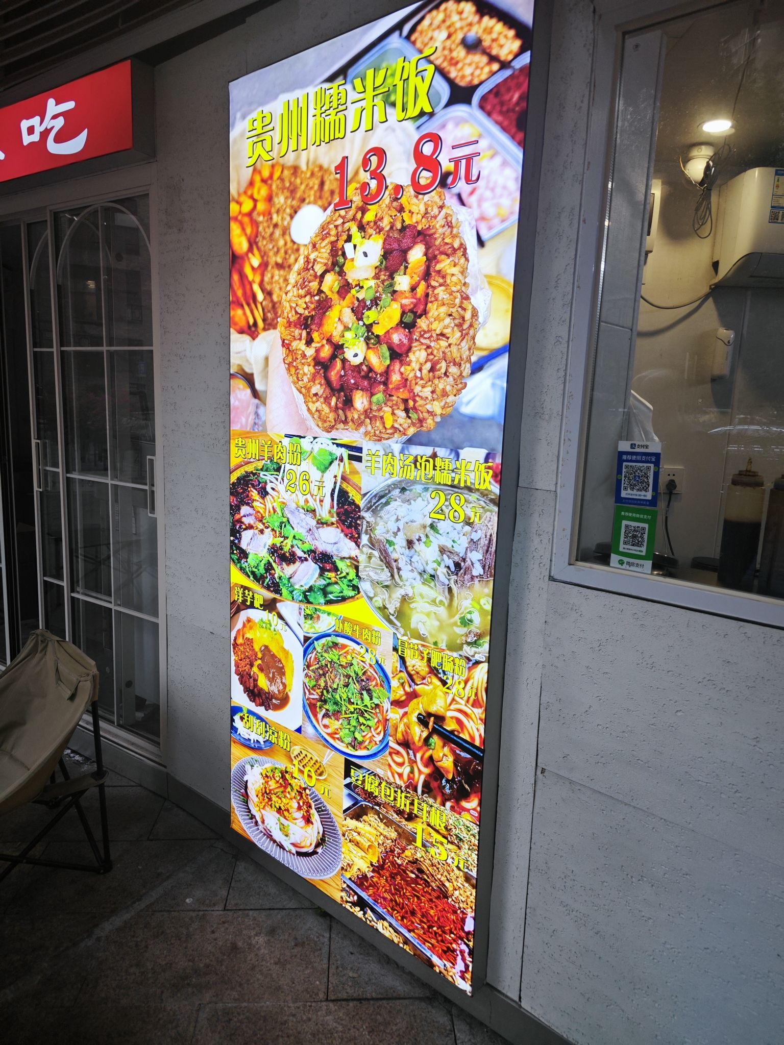 广州市天河区冼村猫小萌贵州小吃店