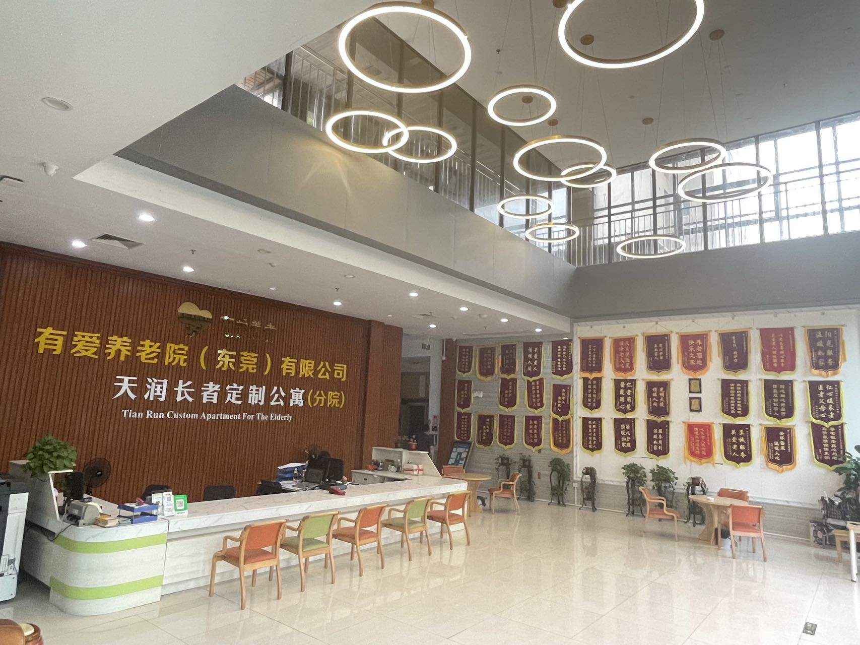 三水区天润养老院