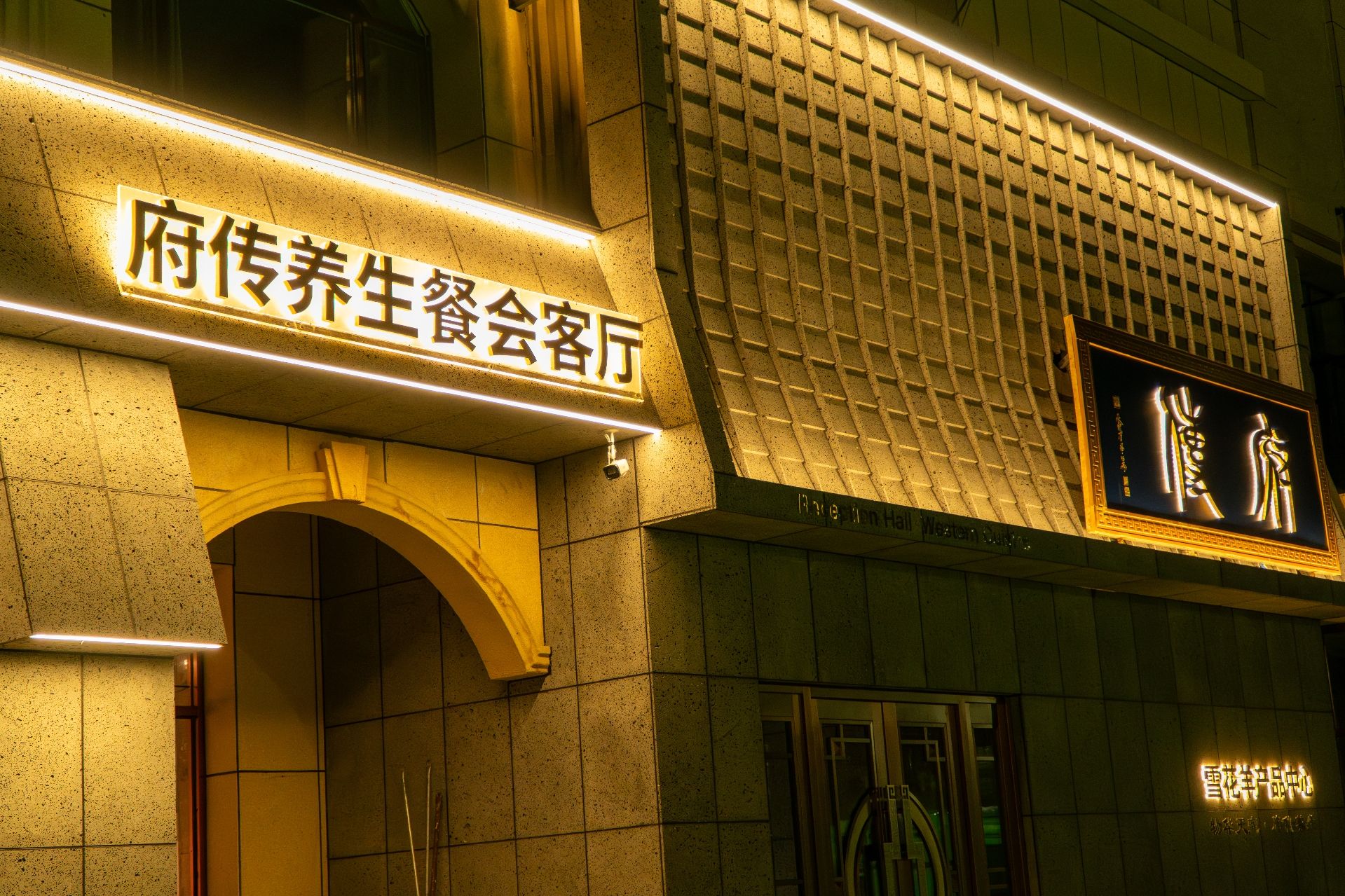 府传会客厅旅行图片 1