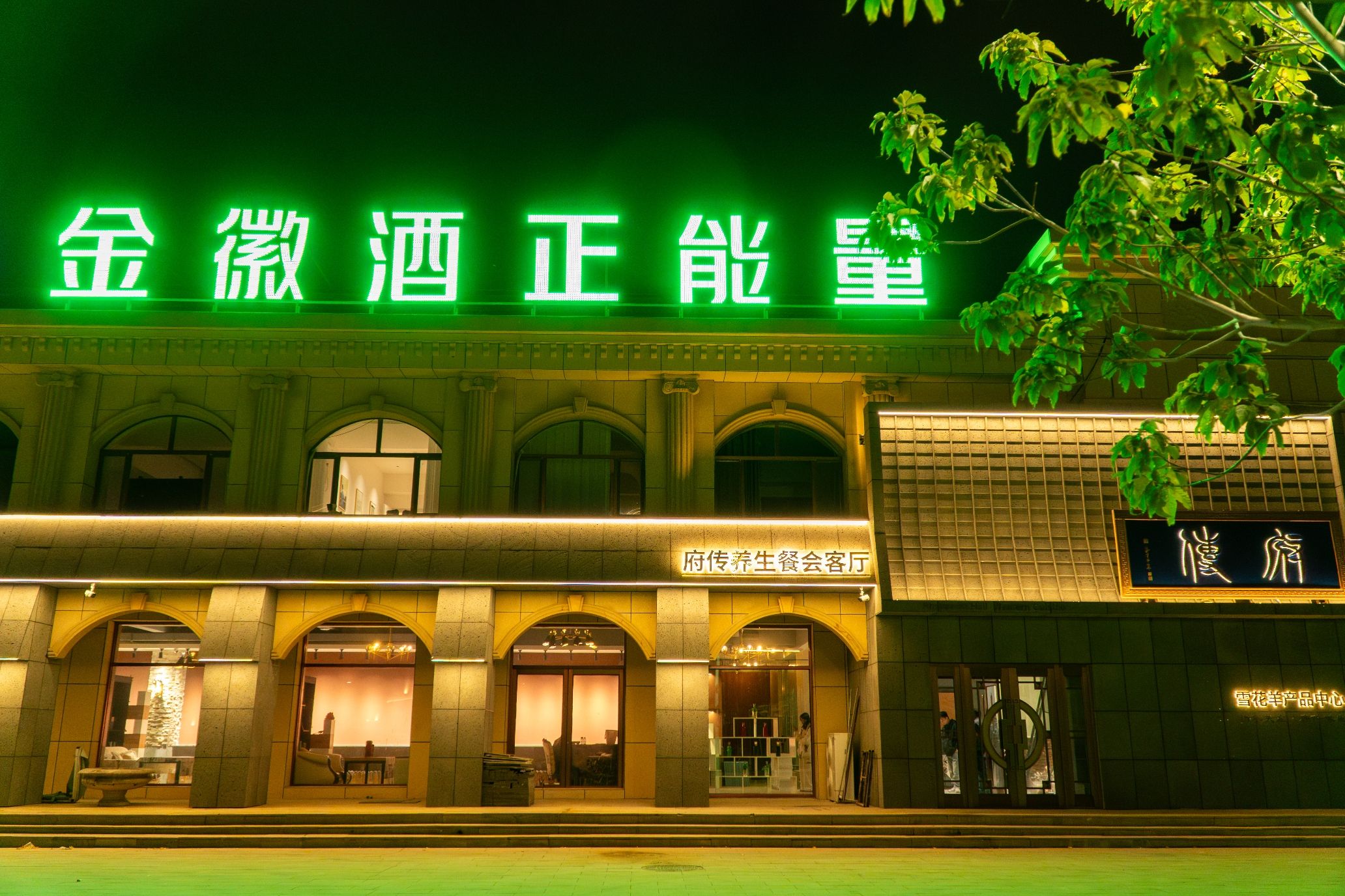 府传会客厅旅行图片 2