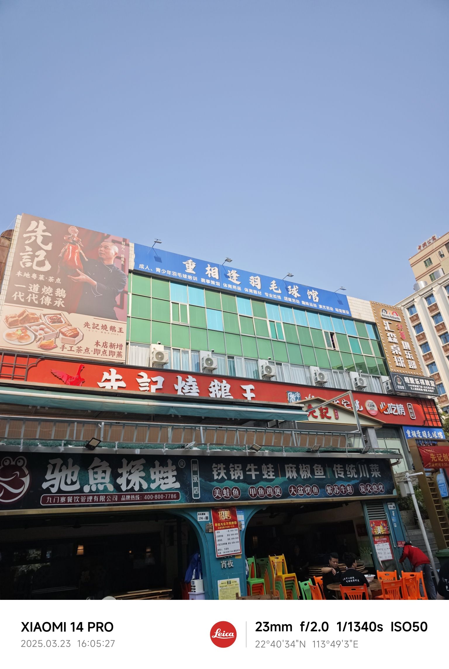 场地封面-重相逢羽毛球馆