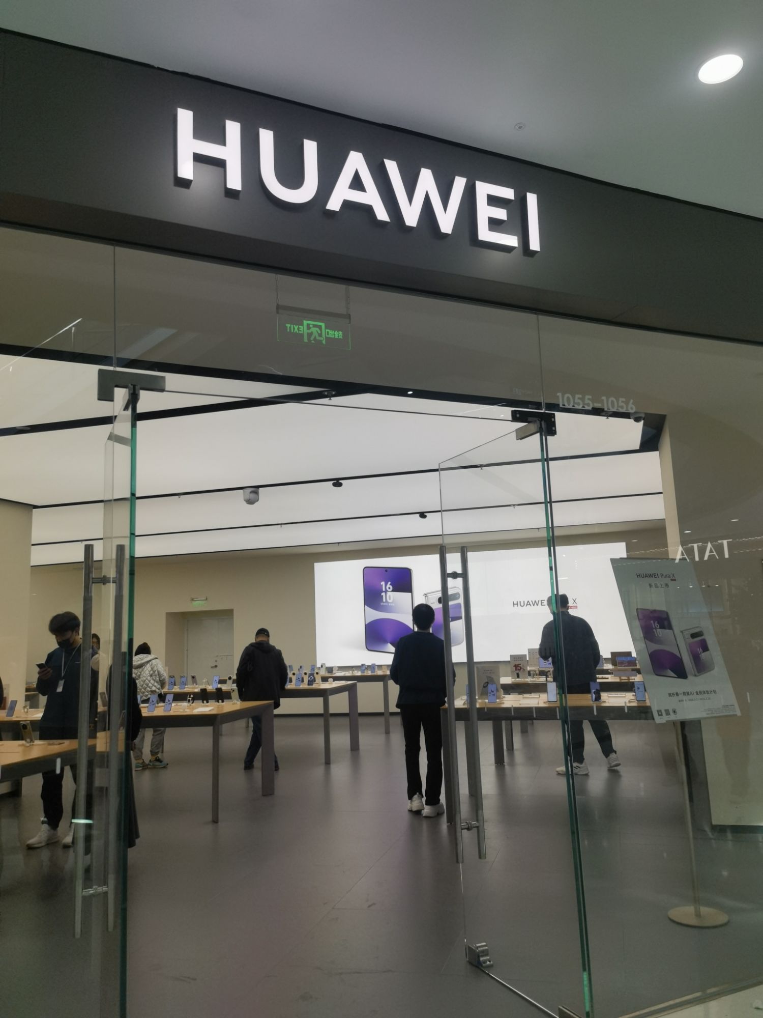 华为授权体验店(万达广场)