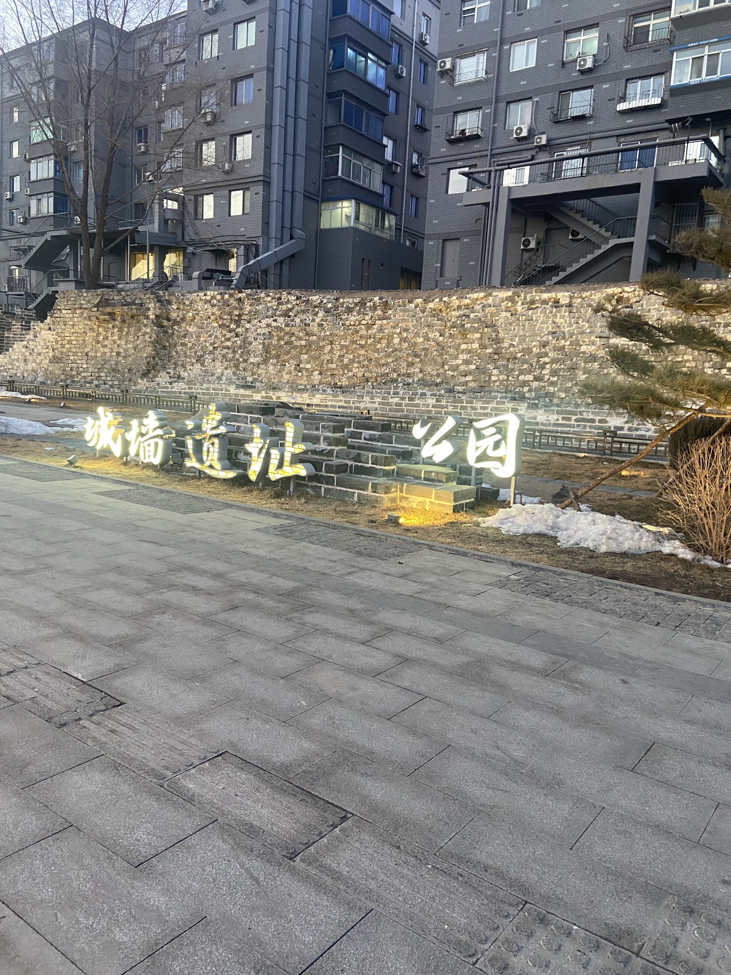 城墙遗址公园旅行图片 1