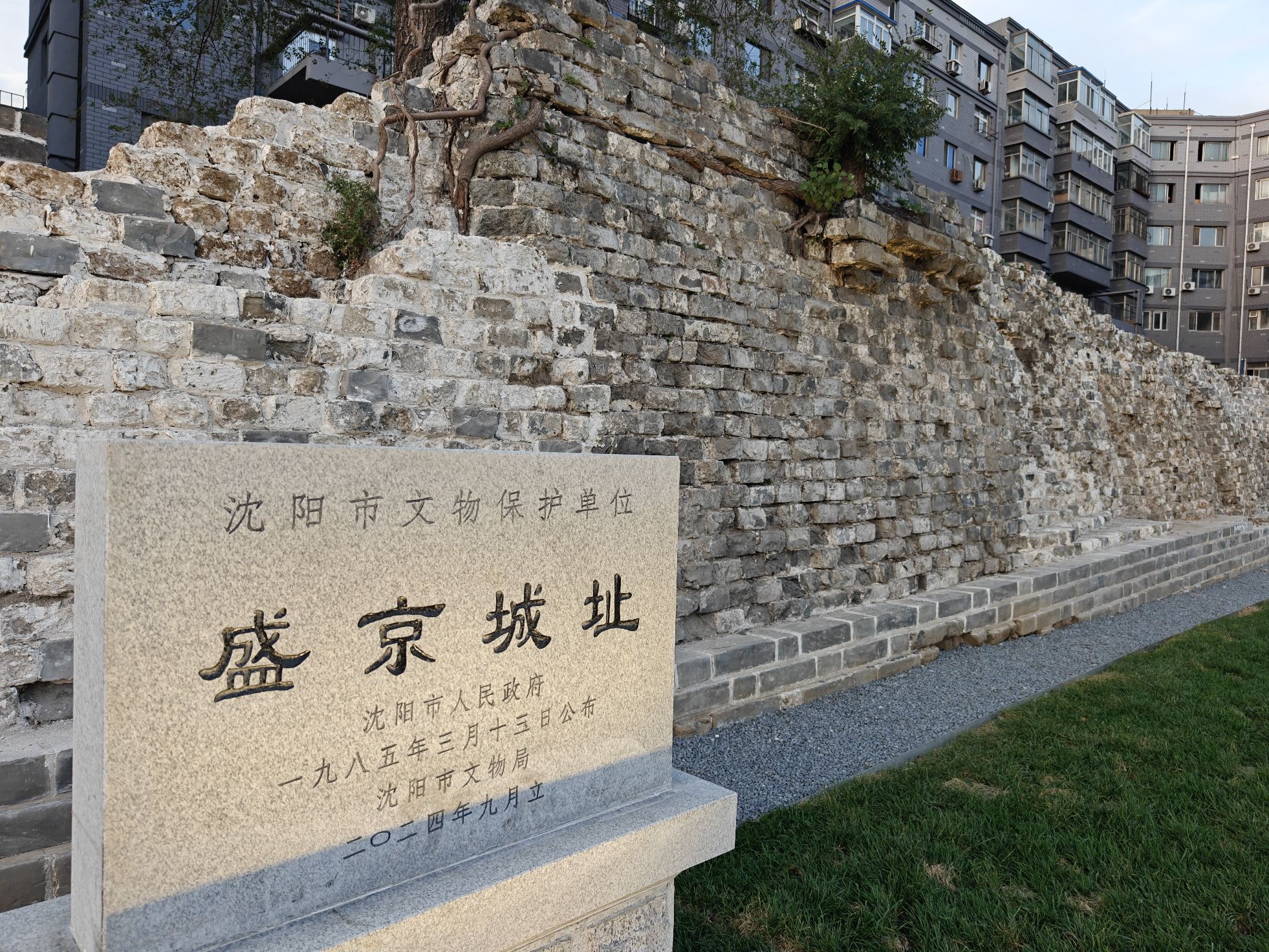 城墙遗址公园旅行图片 2