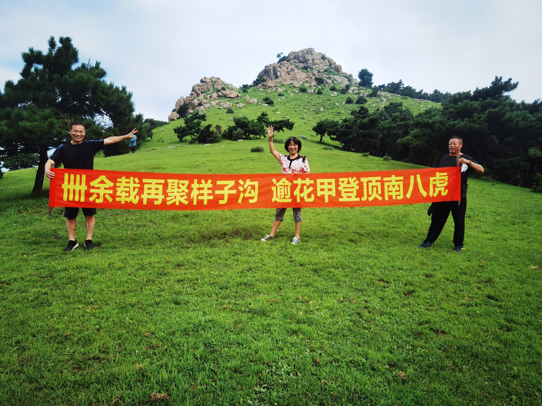 南八虎山网红岭旅行图片 3