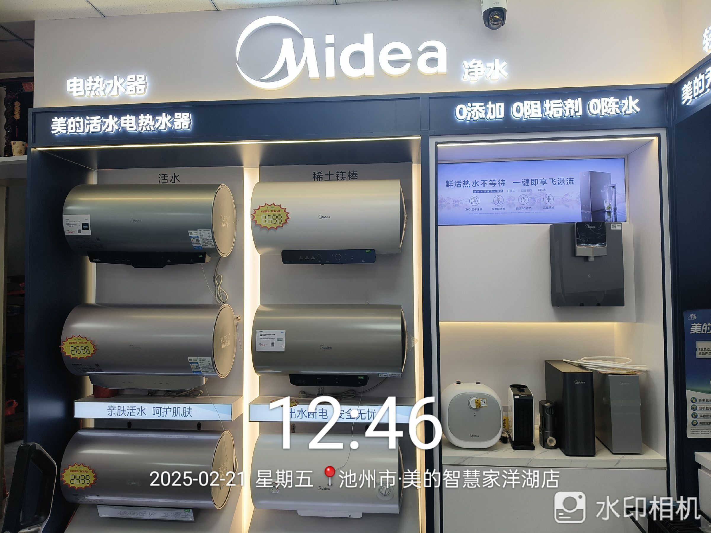 美的智慧家(洋湖秀丽专卖店)