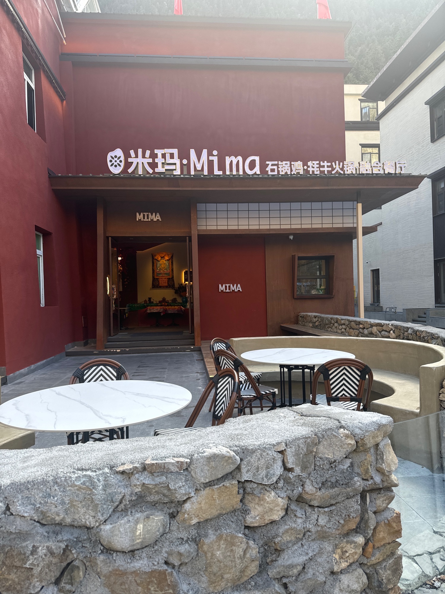 米玛Mima石锅鸡·牦牛火锅·融合餐厅
