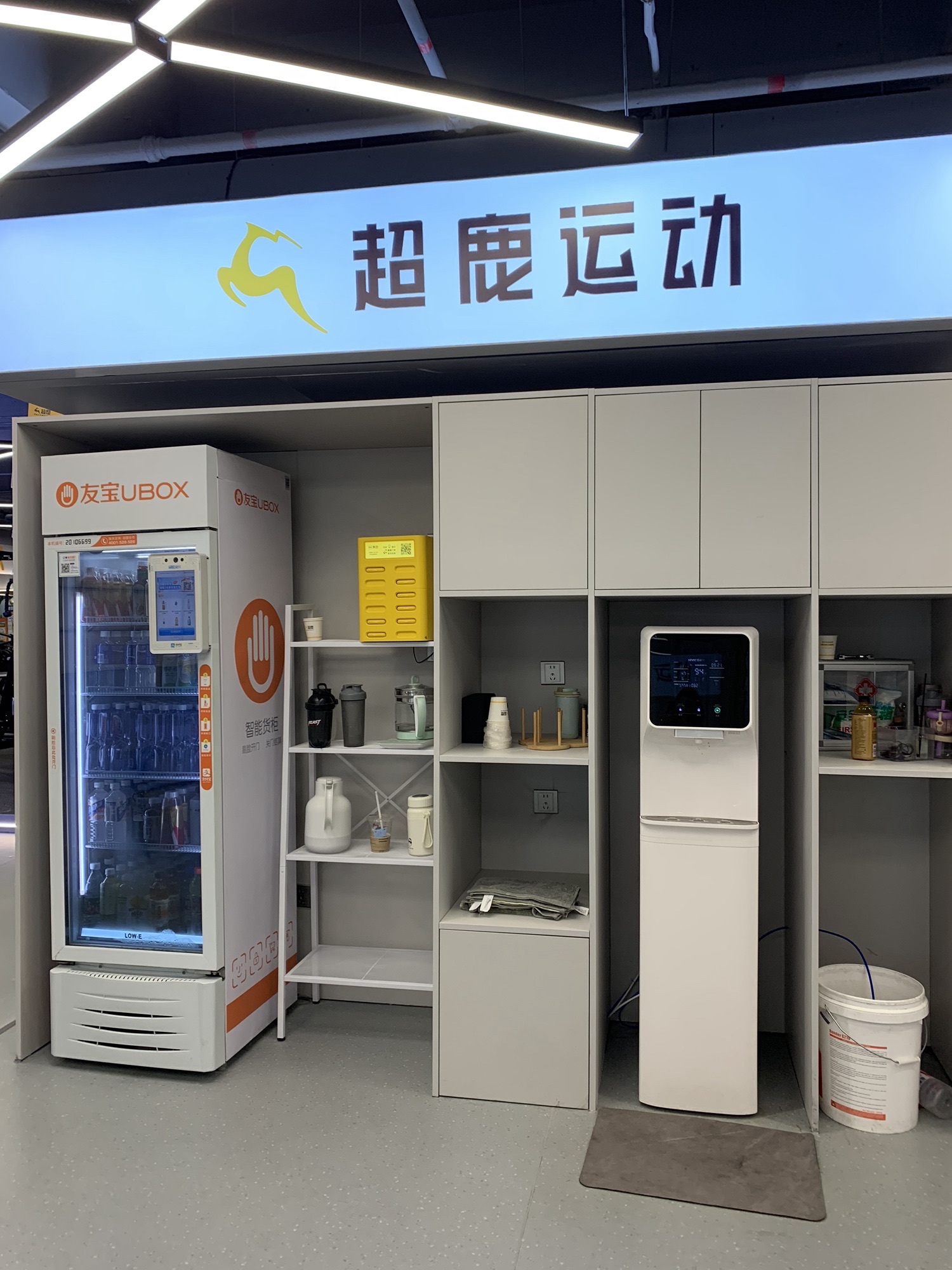 场地封面-超鹿运动(南岸路城启大厦店)