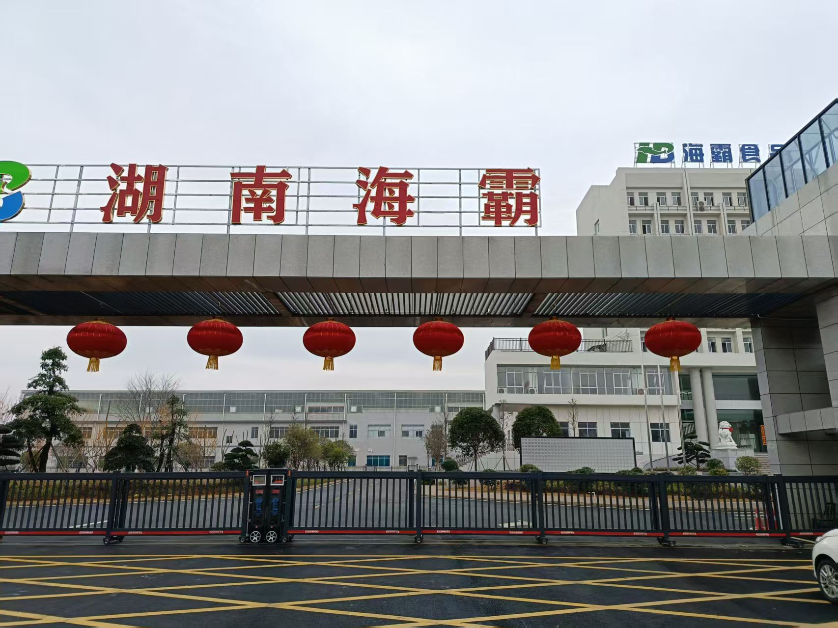 湖南海霸食品有限公司