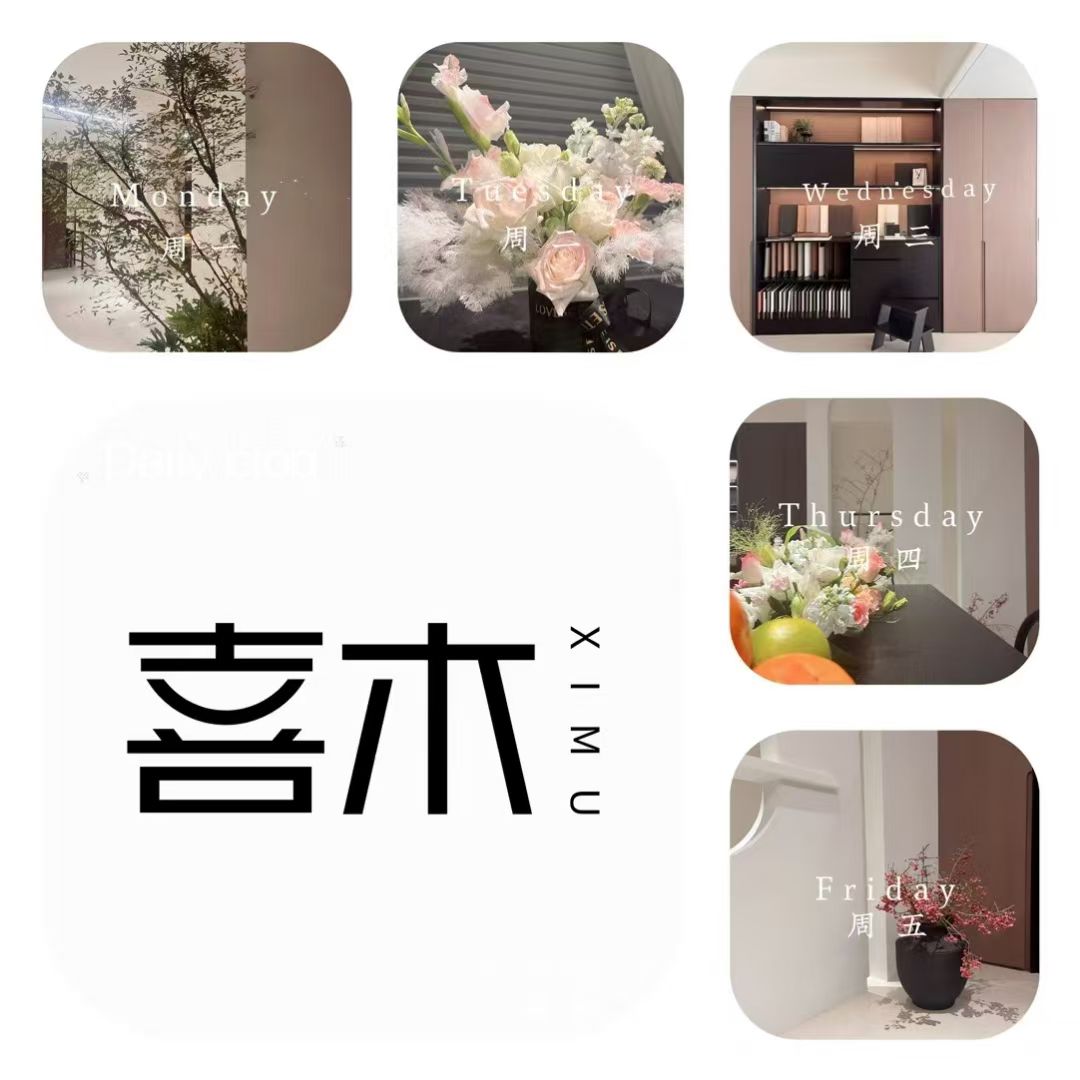 喜木•全案设计工作室