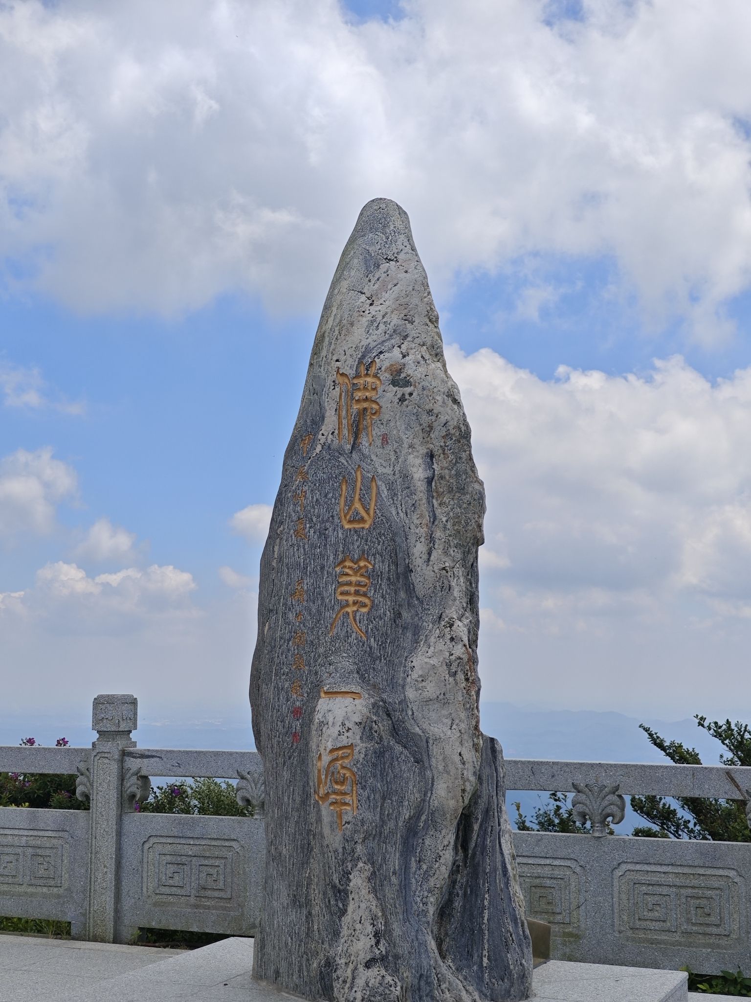 佛山第一峰旅行图片 2