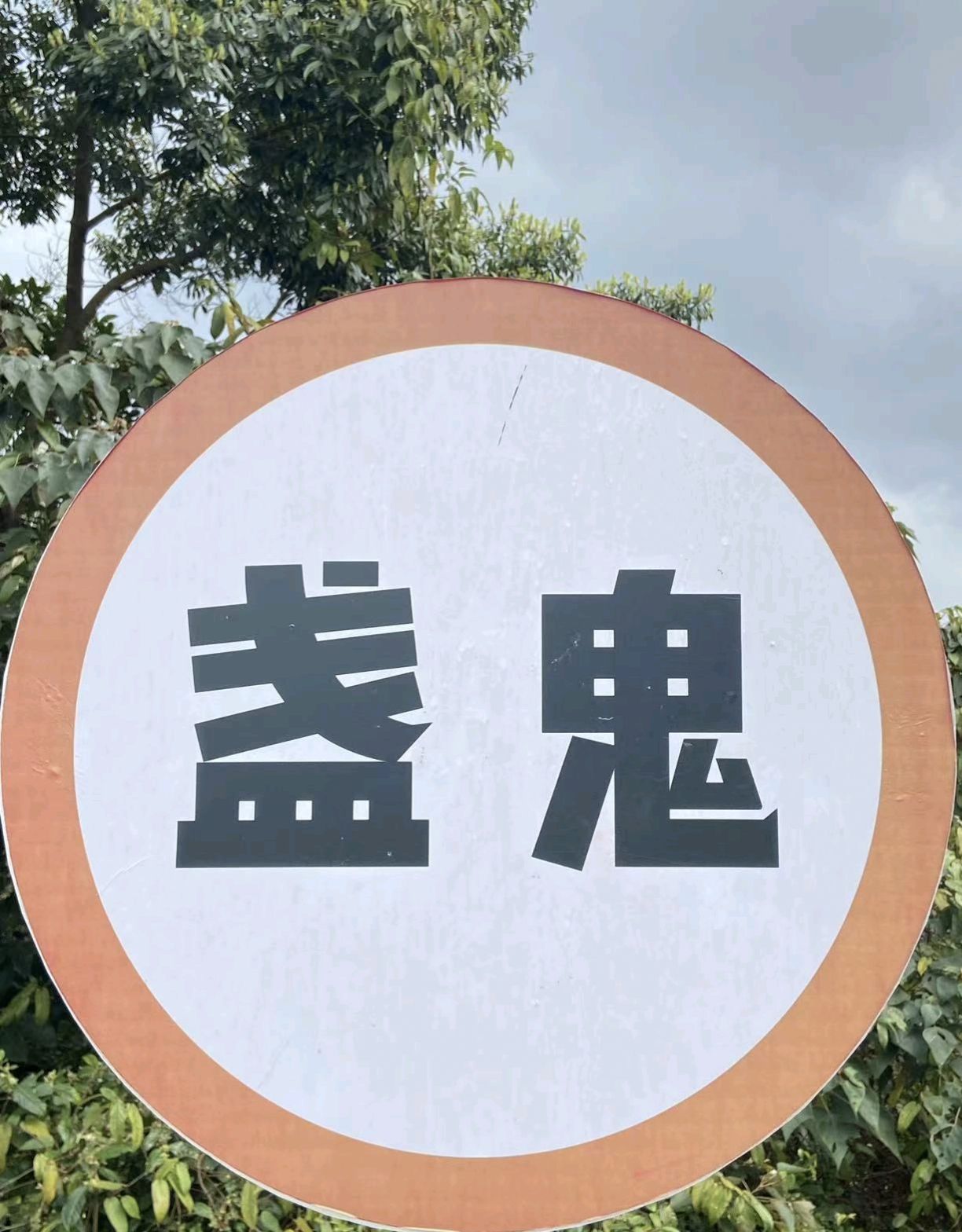 佛山第一峰旅行图片 2