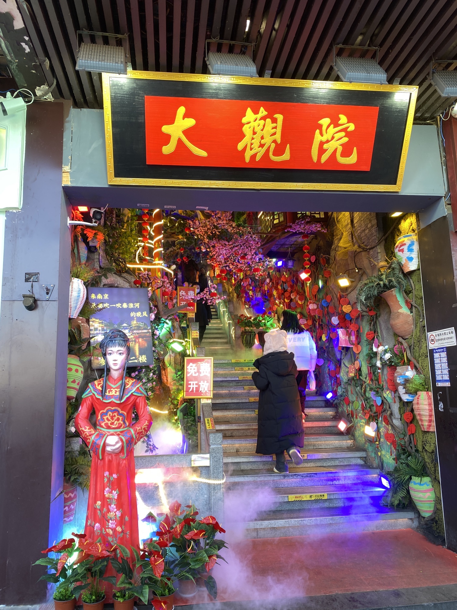 大观院旅行图片 1