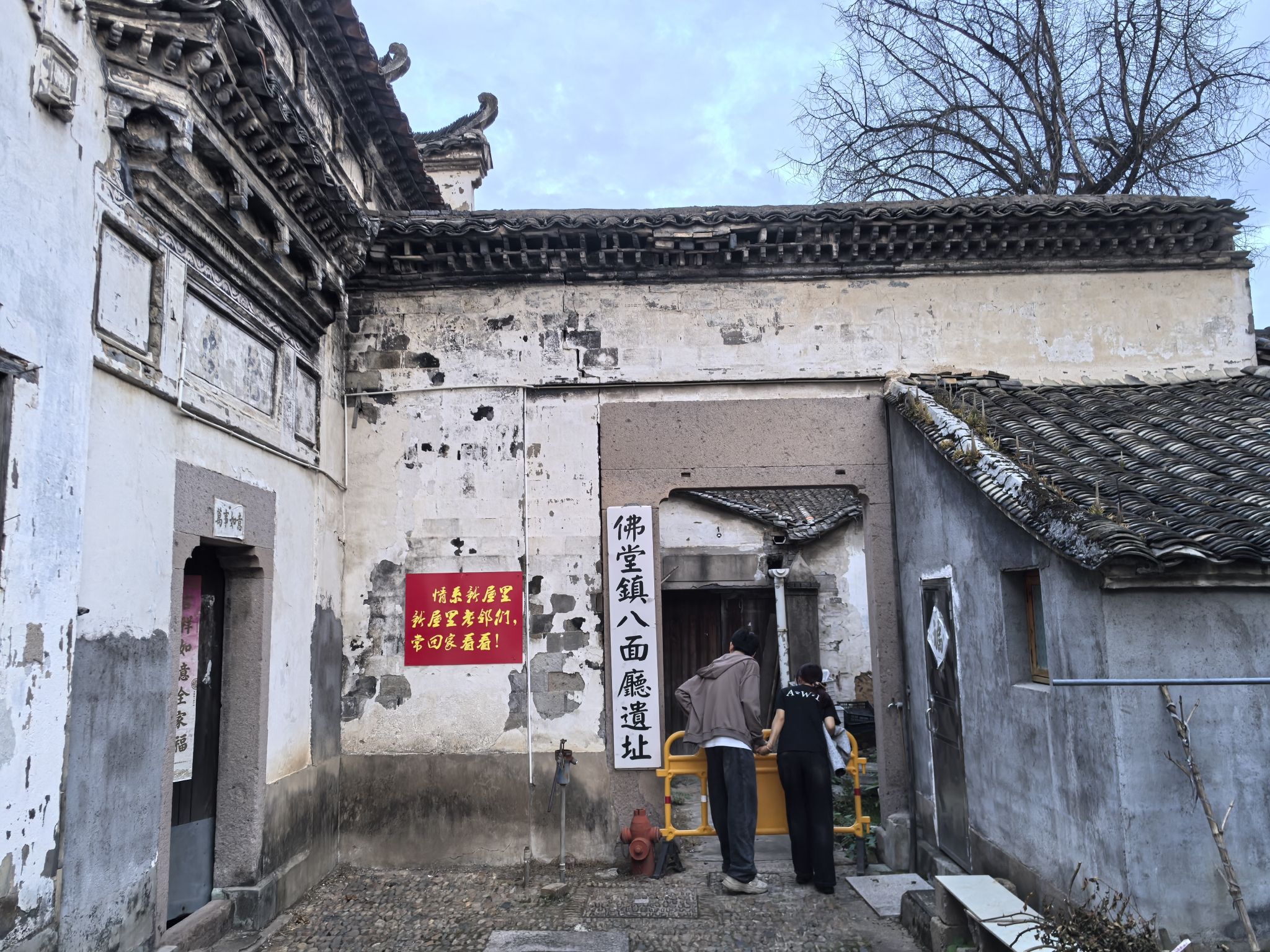 佛堂镇八面厅遗址旅行图片 1