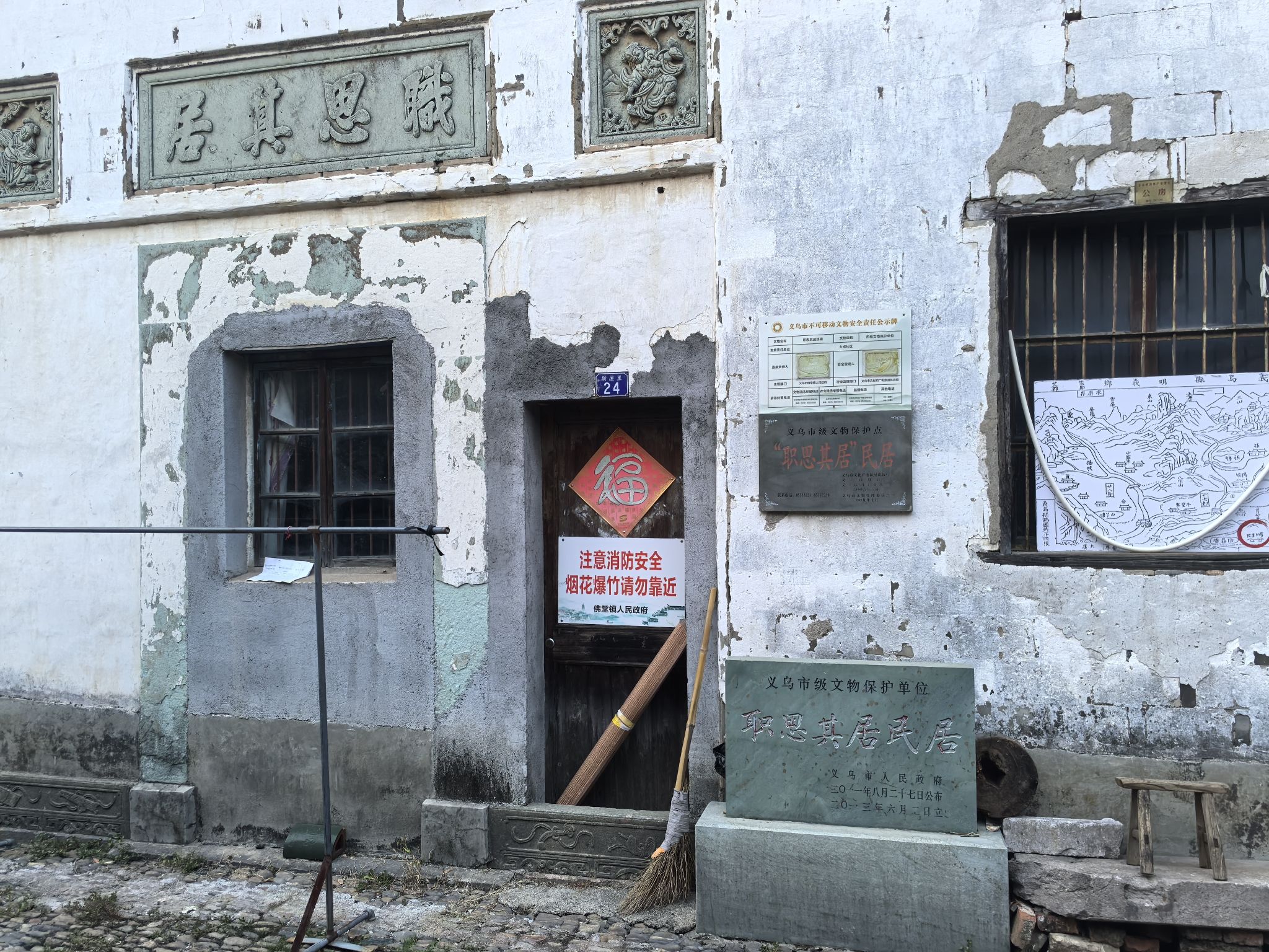 佛堂镇八面厅遗址旅行图片 2