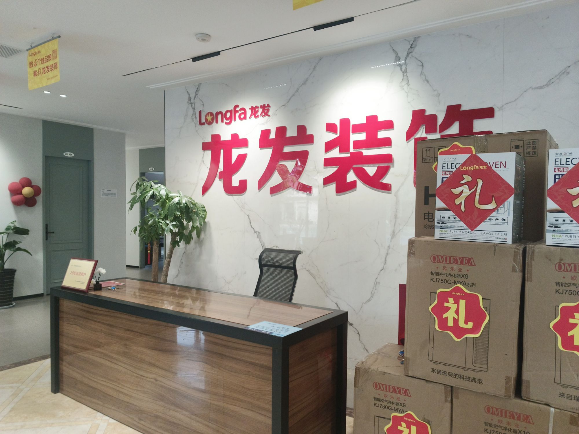 龙发装饰郑州公司