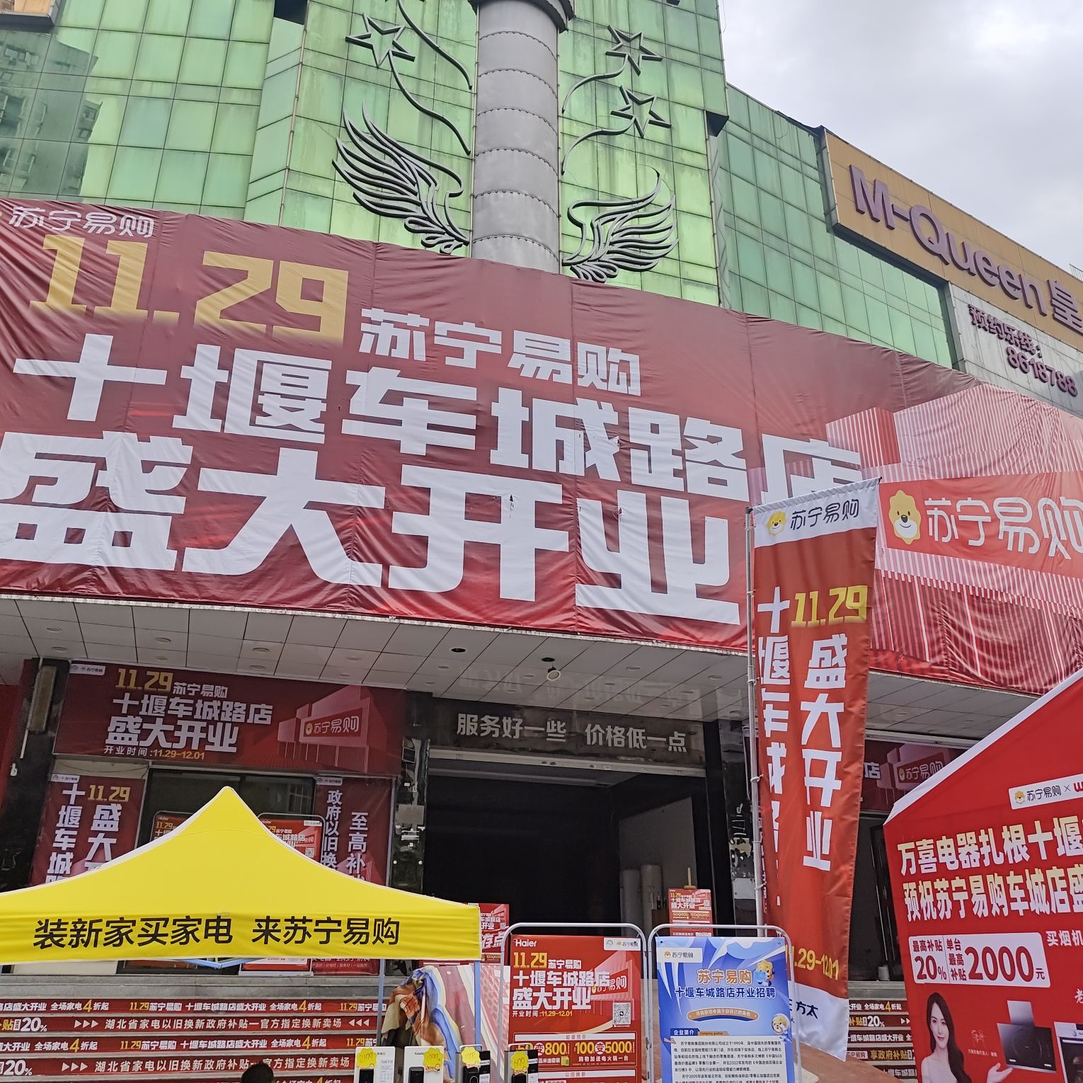 苏宁易购(车城路店)