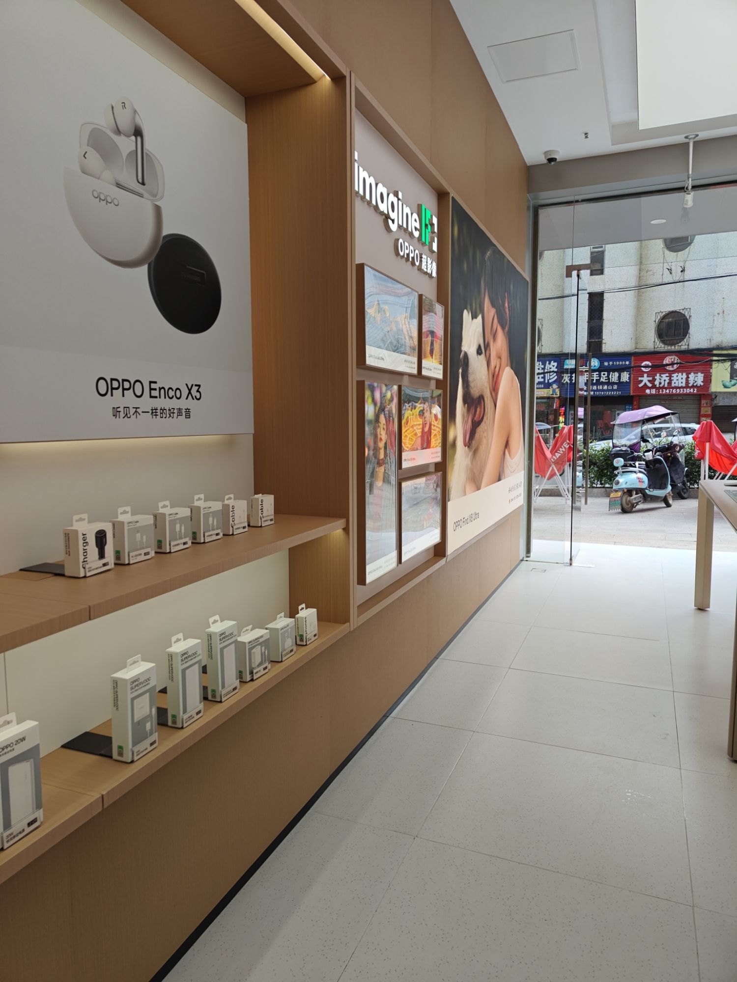 OPPO官方授权体验店(通山南市路店)