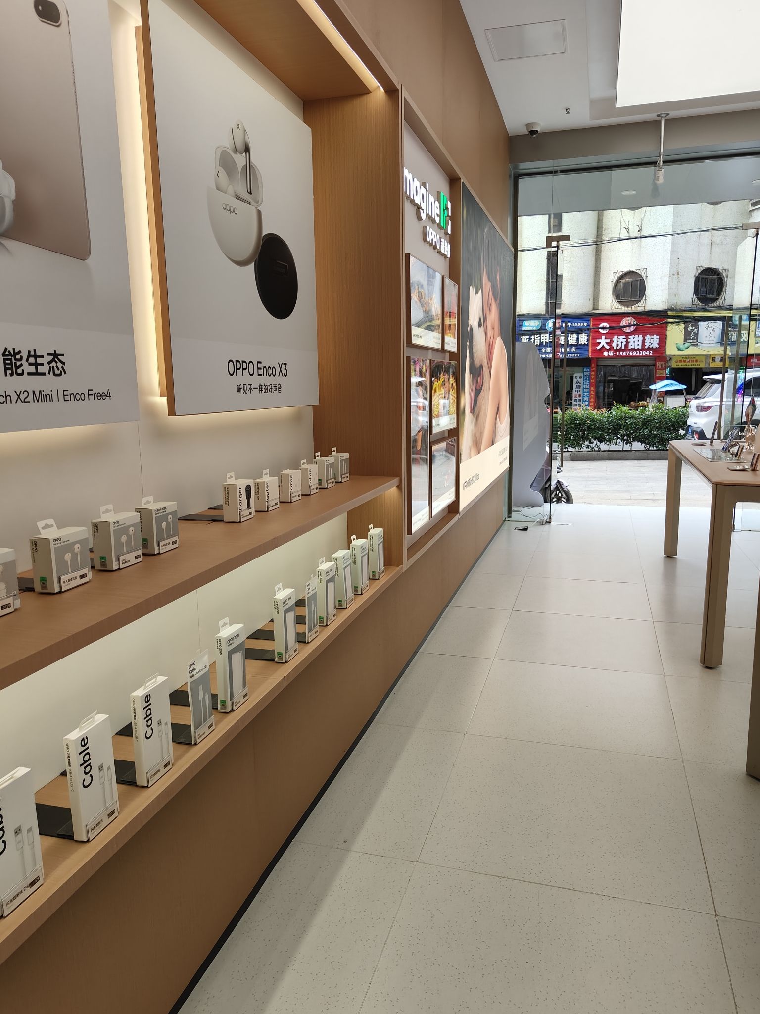 OPPO官方授权体验店(通山南市路店)