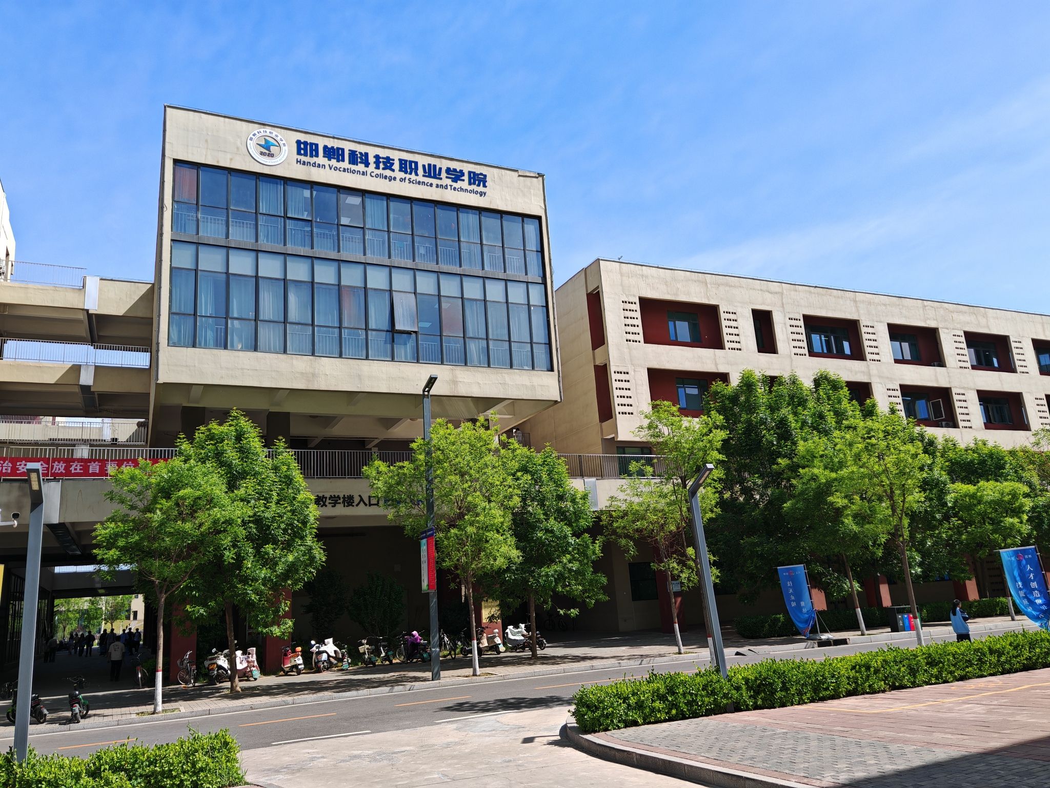 邯郸科技职业学院