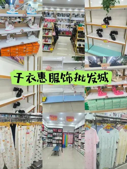 千嘉惠服饰批发城(中北商城店)