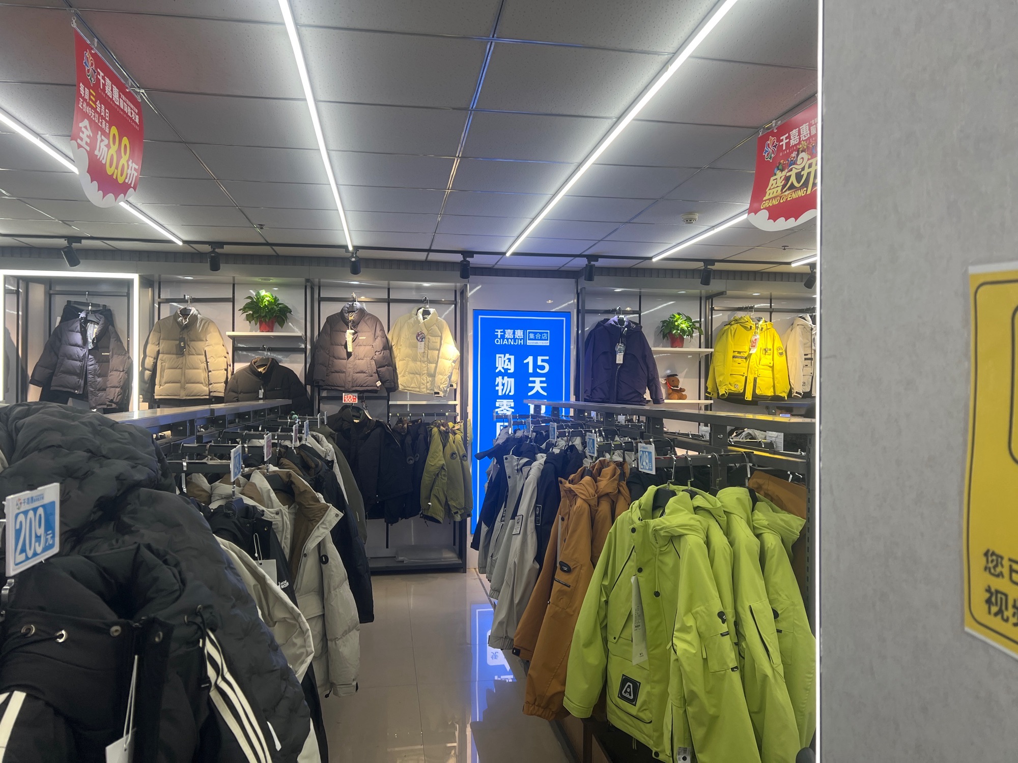 千嘉惠服饰批发城(中北商城店)