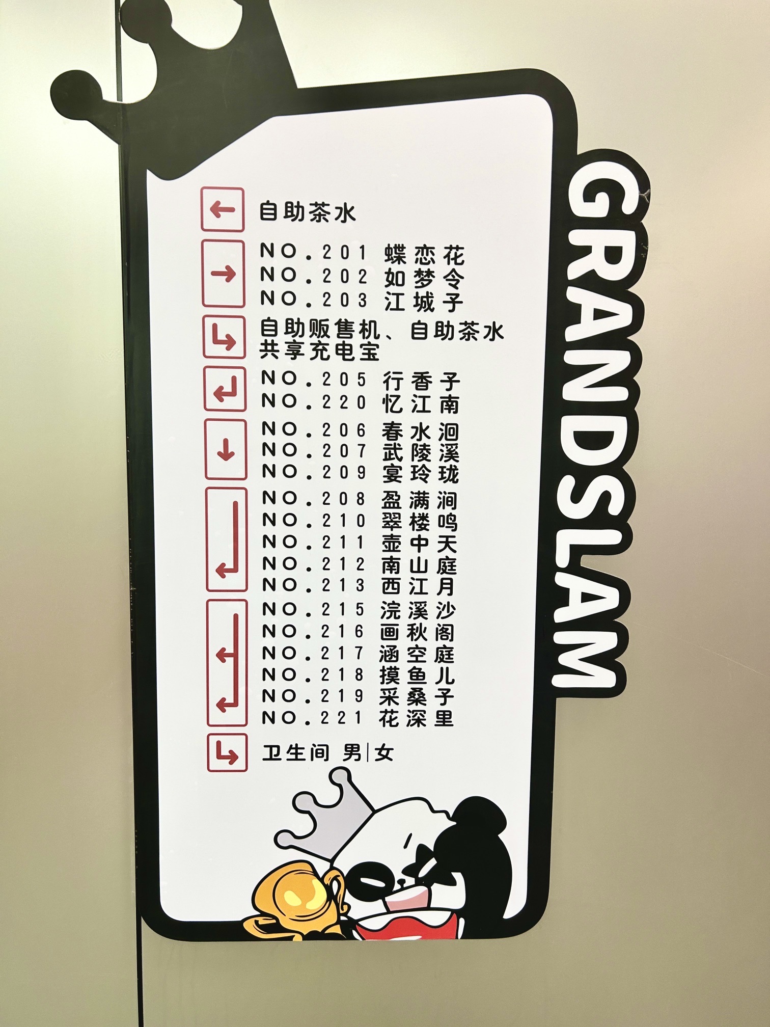 场地封面-大满贯Grandslam·24H自助潮流棋牌(大关店)