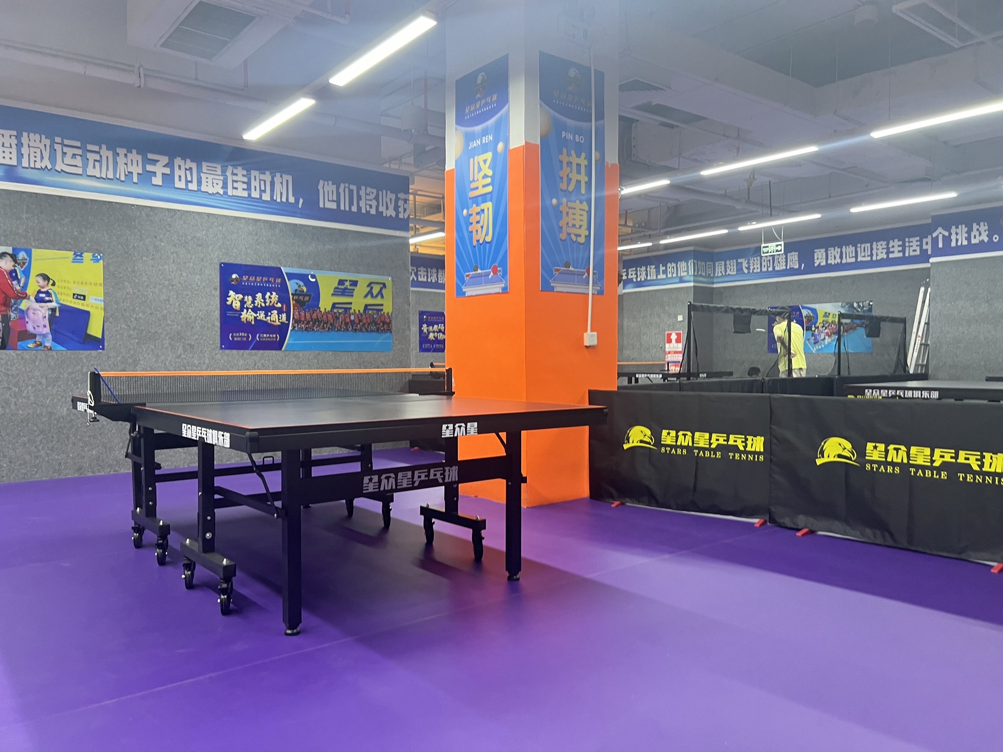 场地封面-星众星乒乓球(春风店)