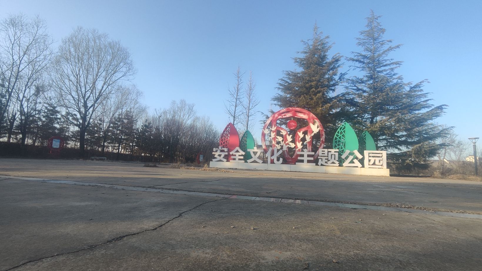 涓河公园旅行图片 2