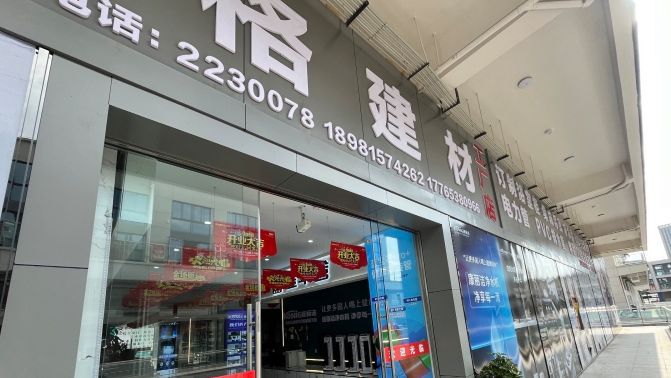 西昌市优格建材工厂店