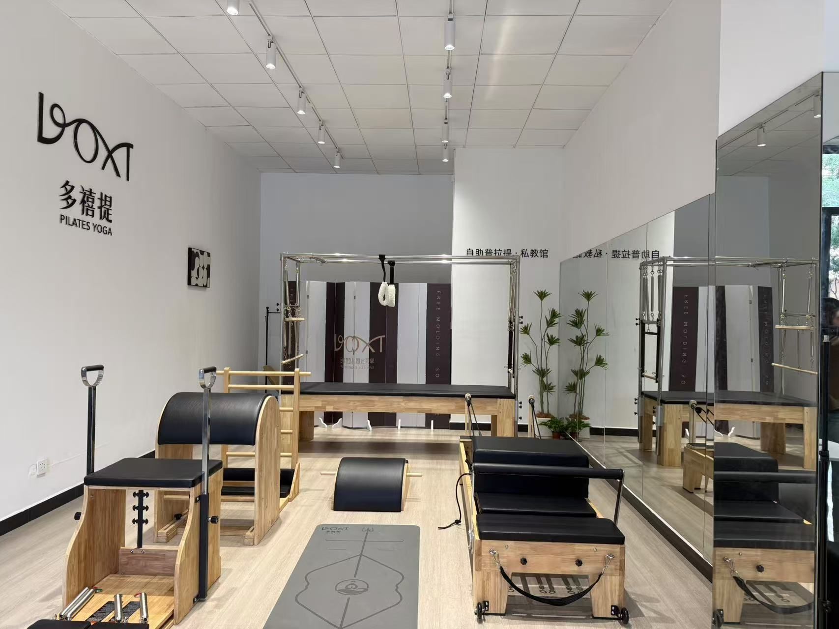 多禧提·普拉提·私教(汨罗店)