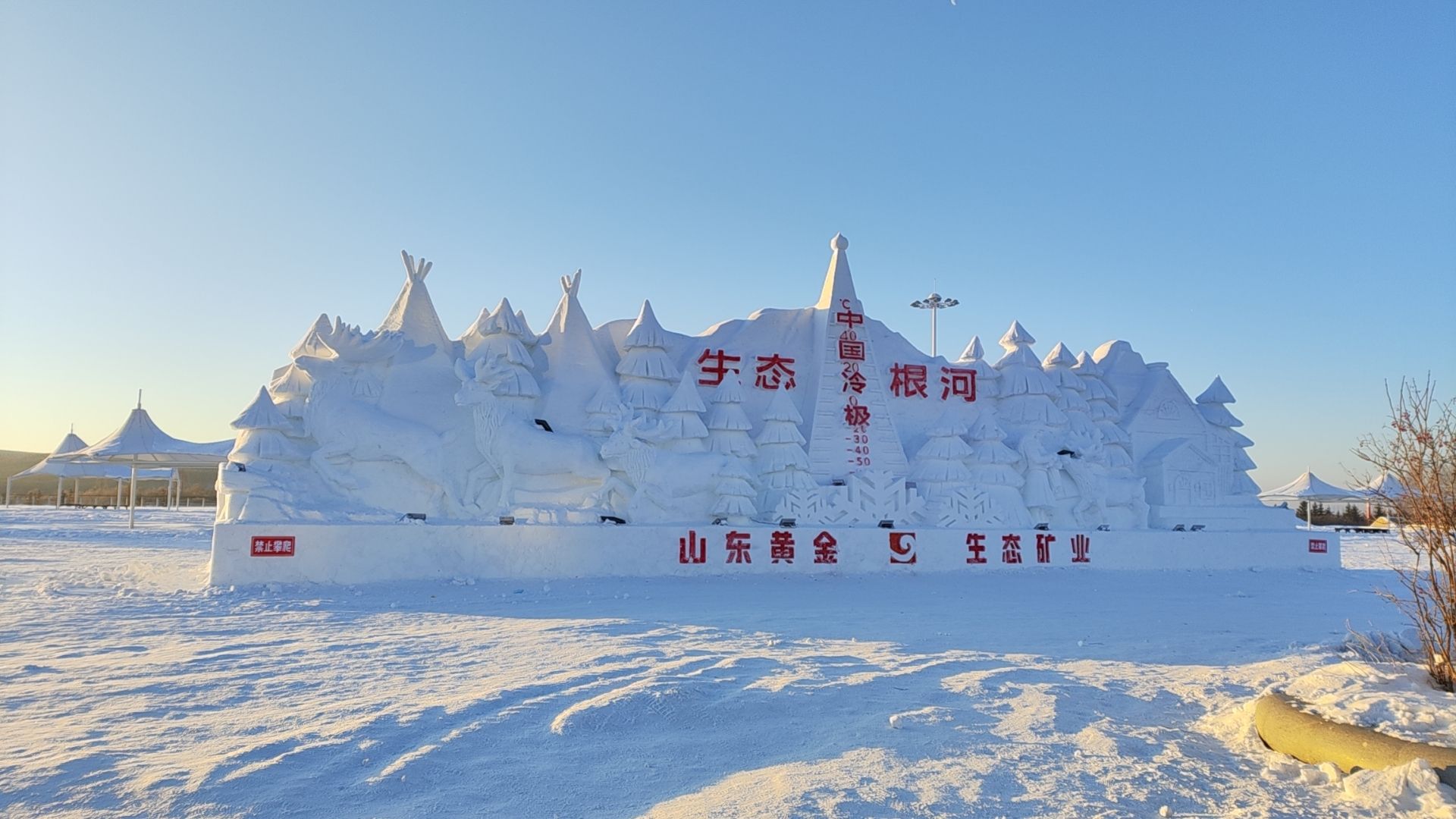 冷极广场旅行图片 3