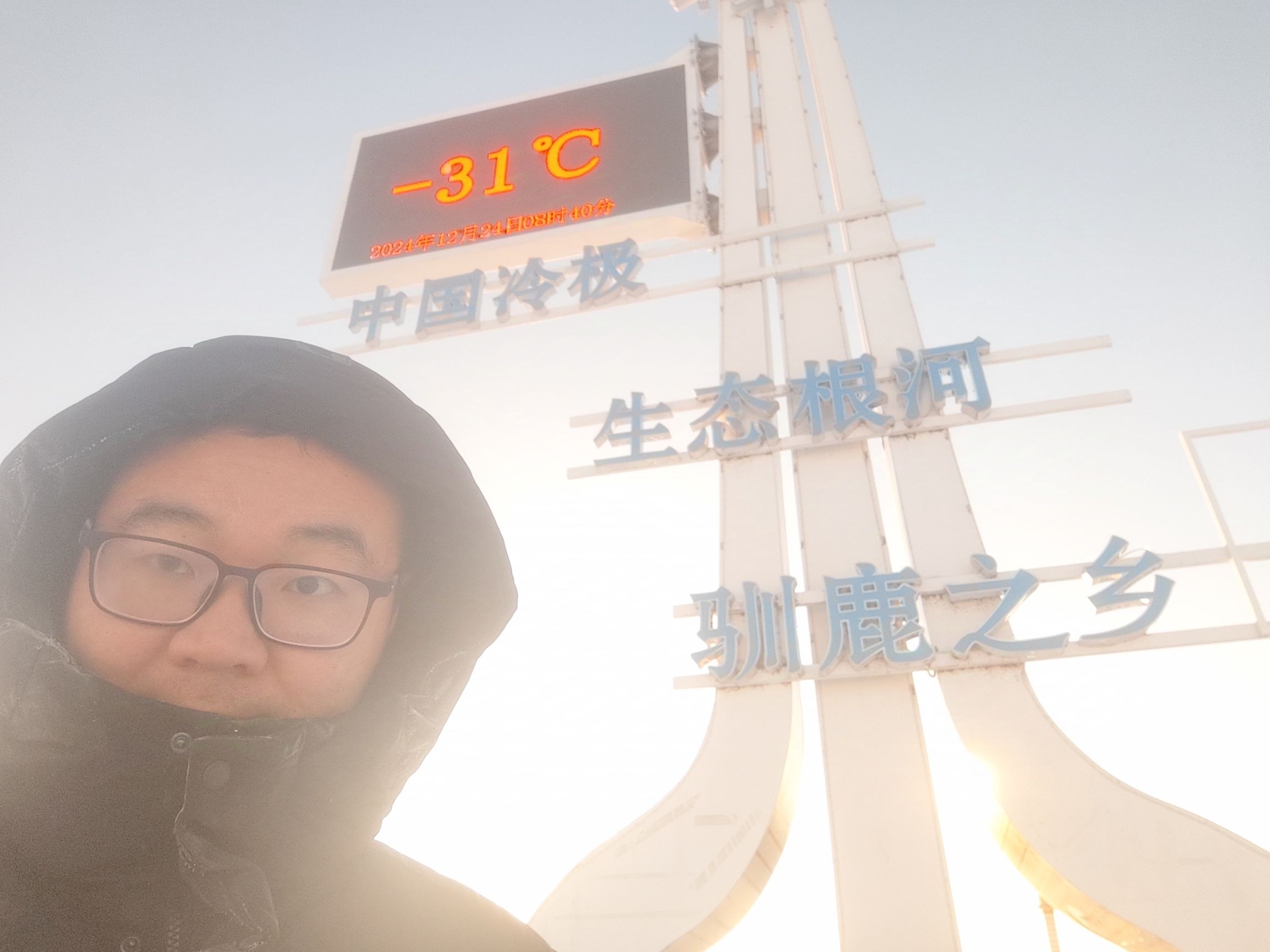 冷极广场旅行图片 1